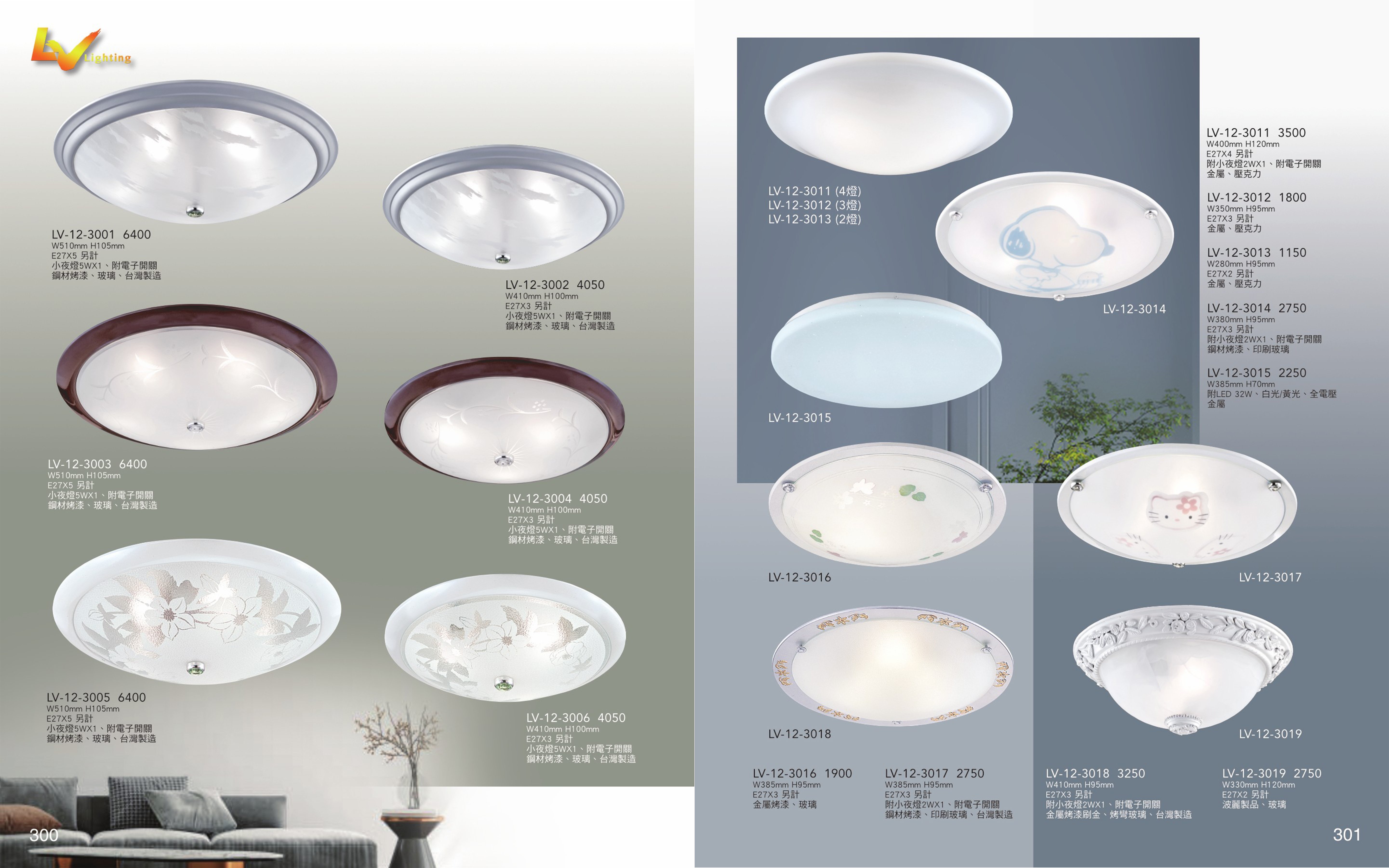 吸頂燈 / 小吸頂燈系列 LV300