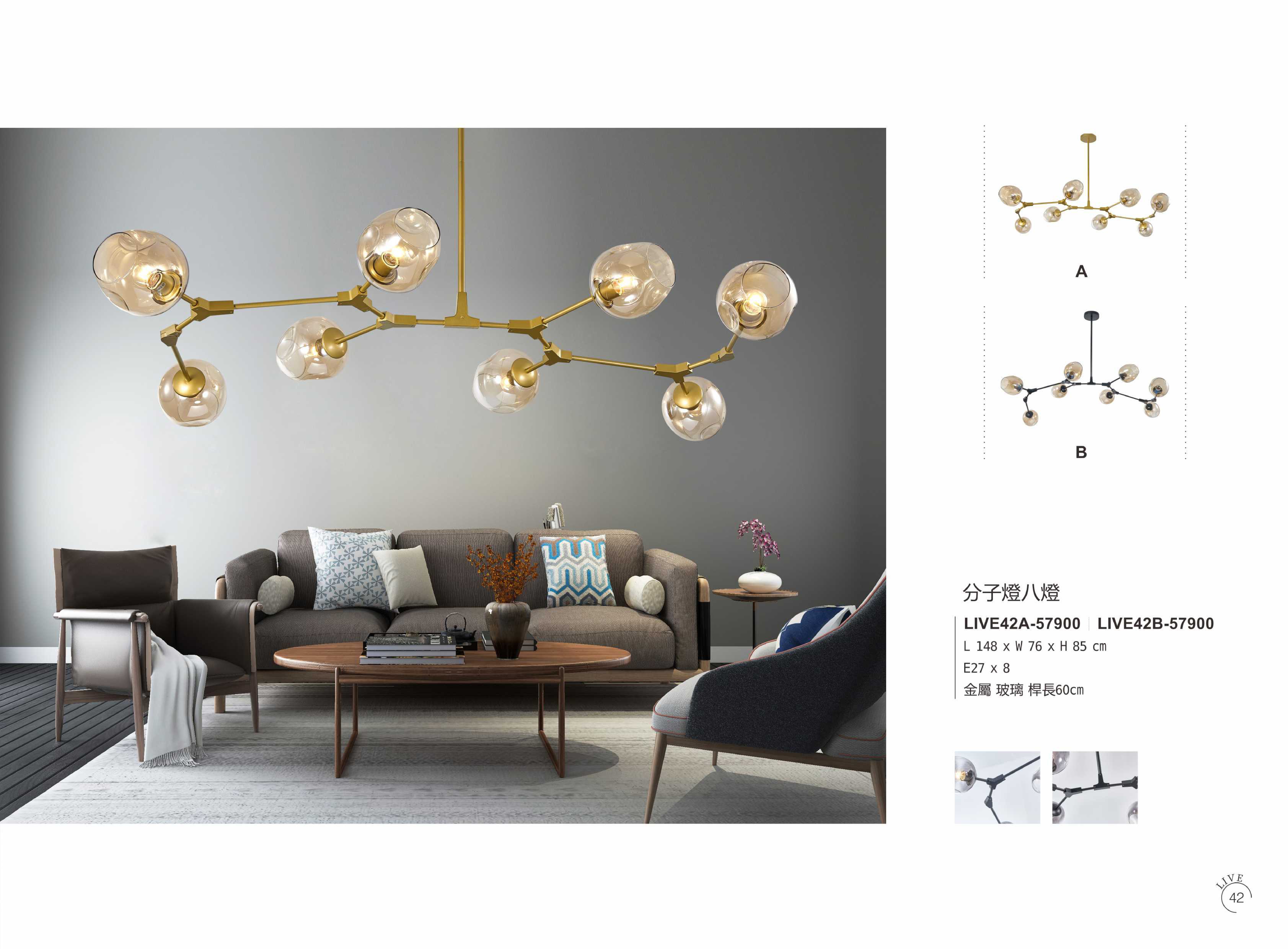 吊燈系列 LIVE 42