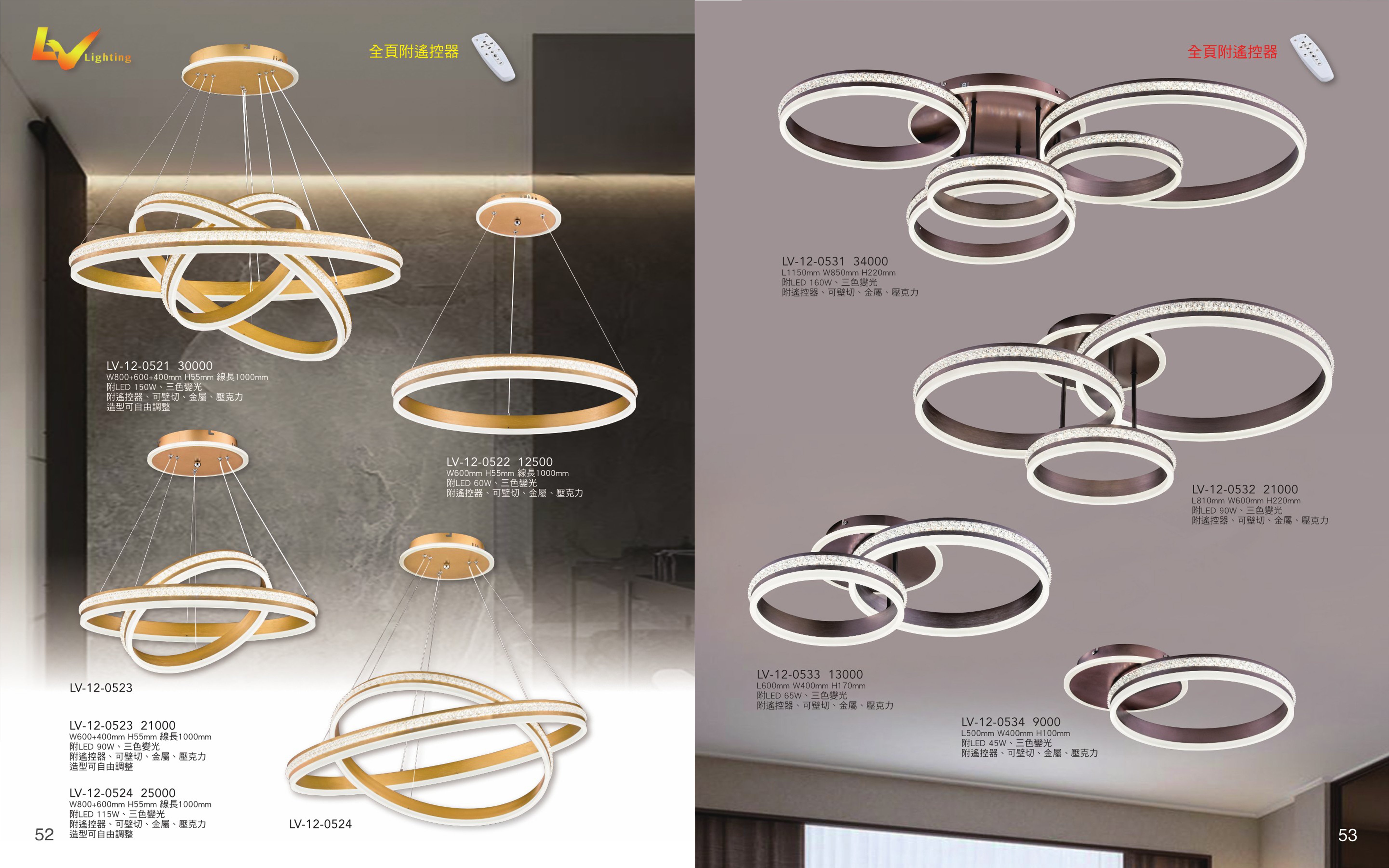 LED餐吊燈 / LED吸頂燈系列 LV52