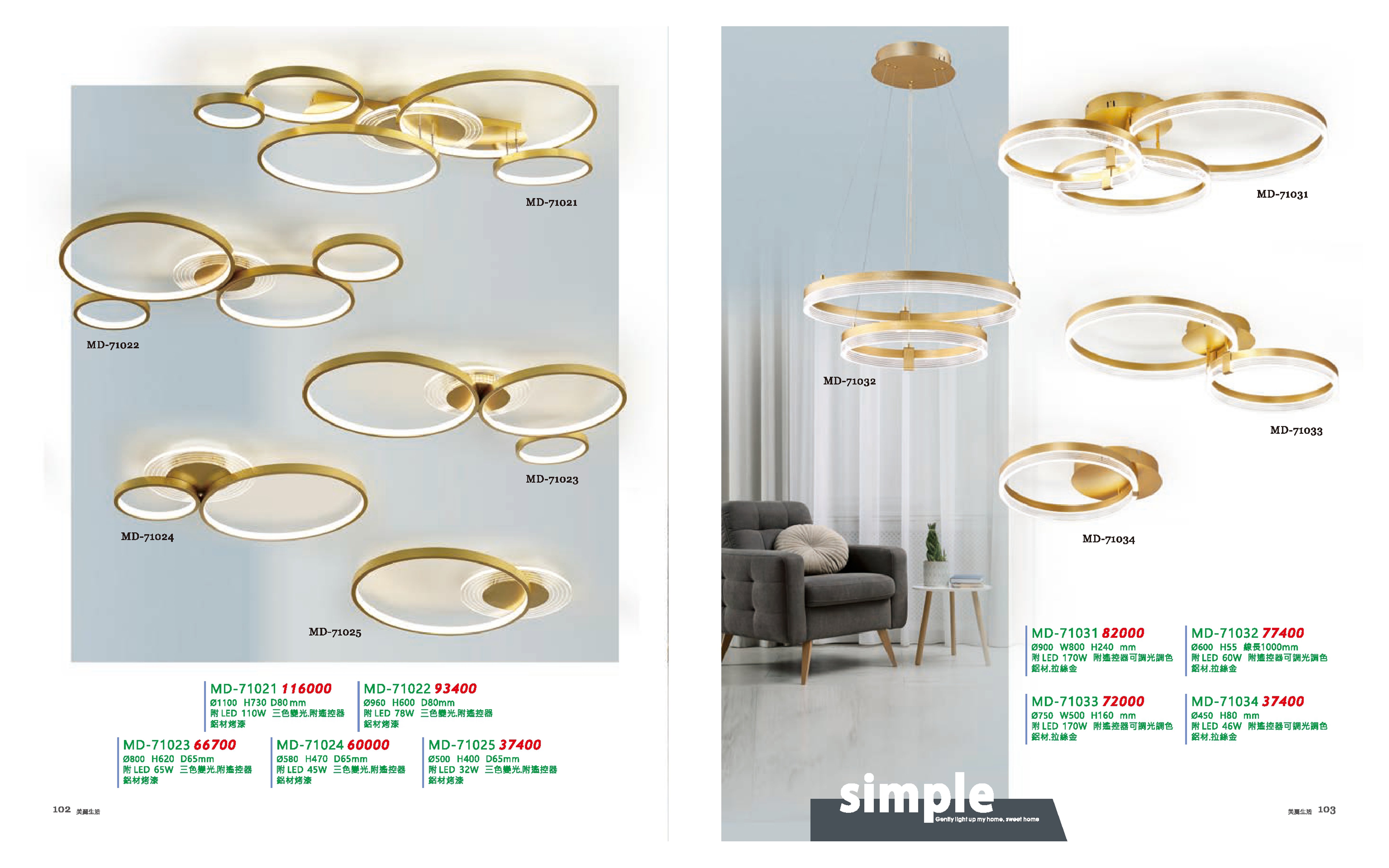 LED吸頂燈系列 MD102