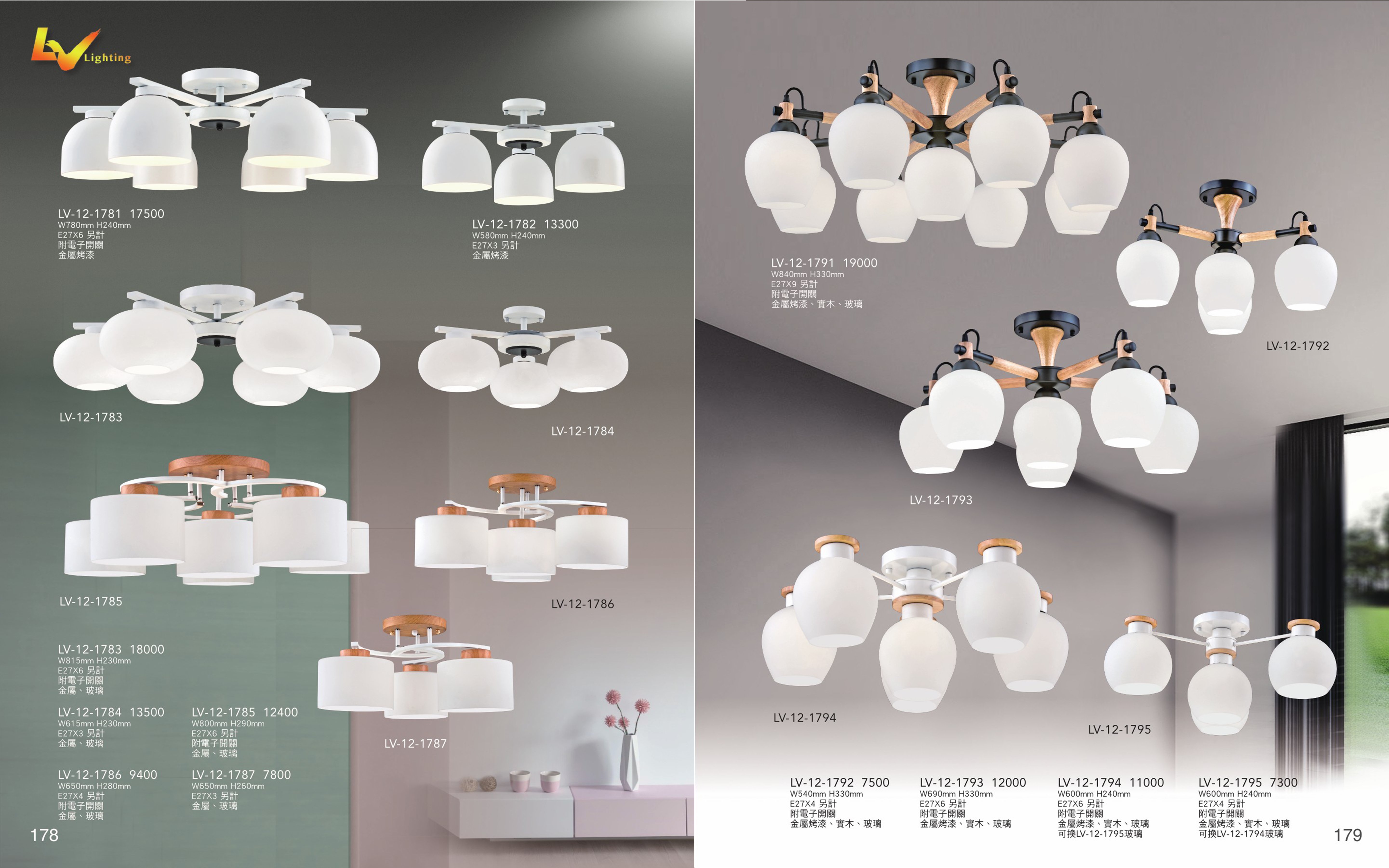 半吸頂燈系列 LV178