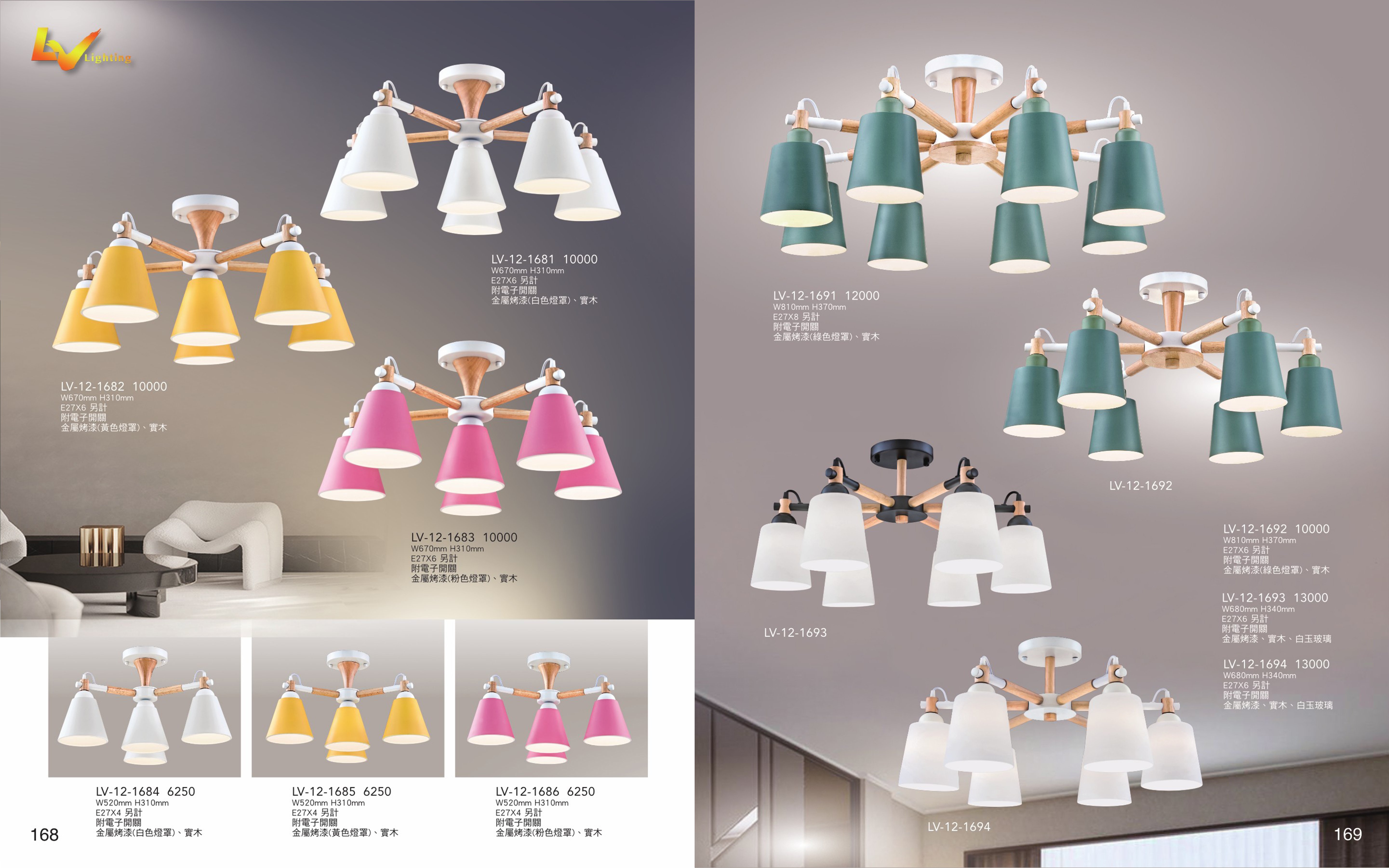 半吸頂燈系列 LV168