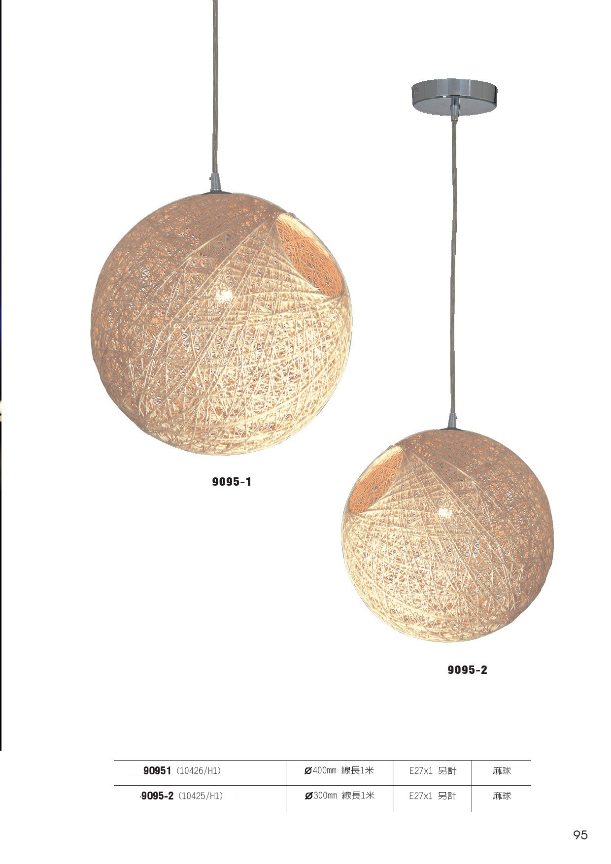 餐吊燈系列 L095