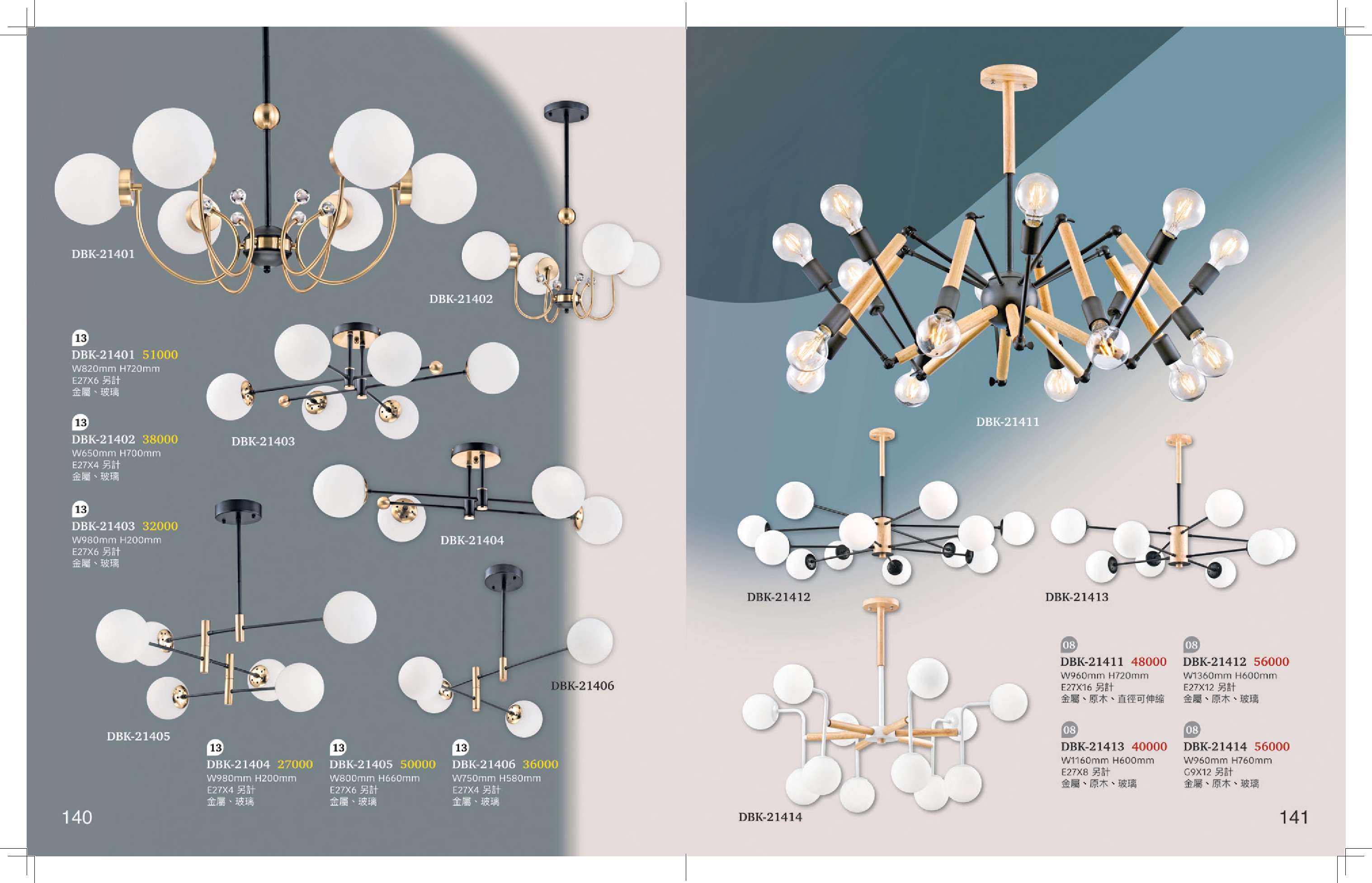 半吸頂燈系列 K140