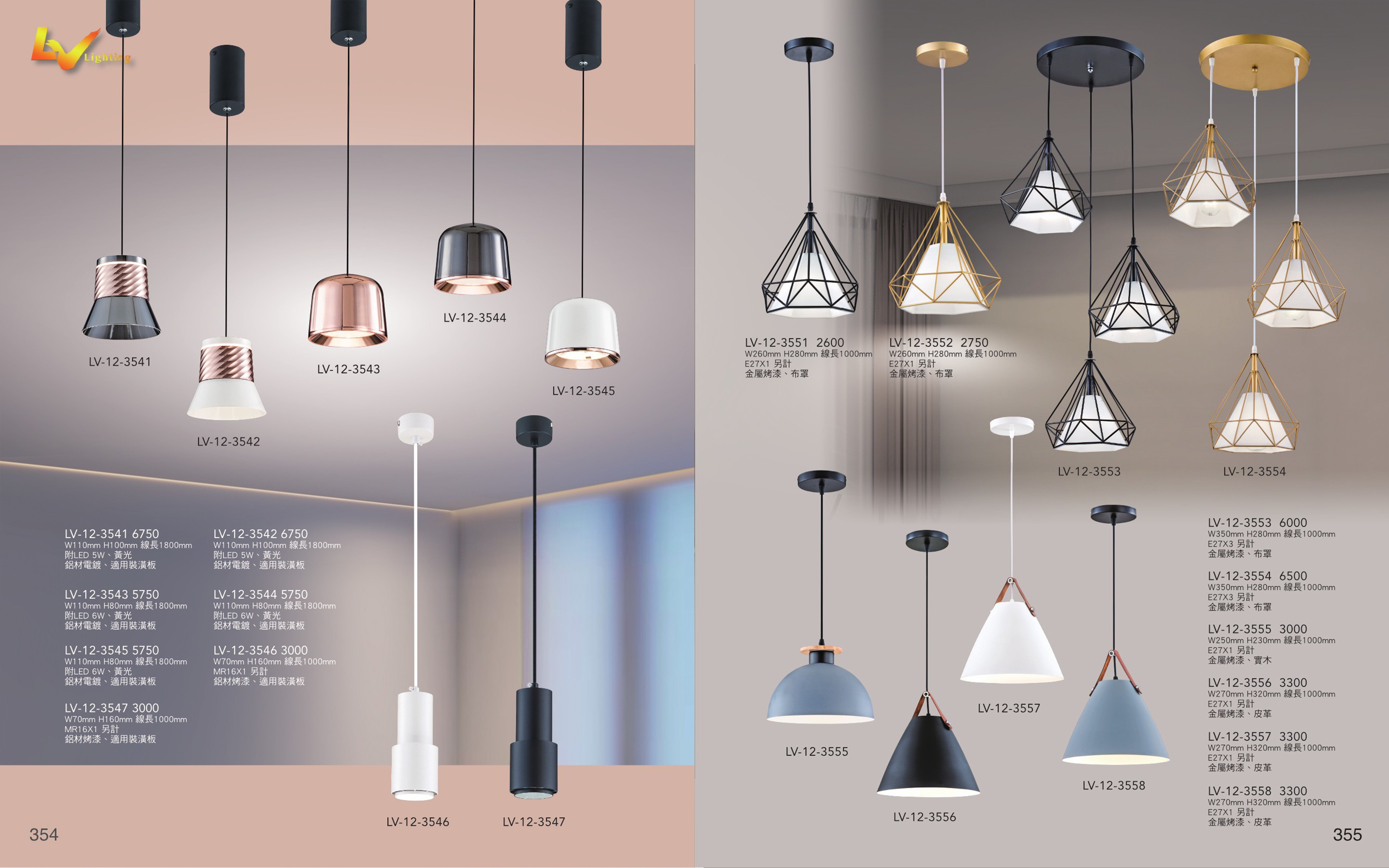 餐吊燈系列 LV354