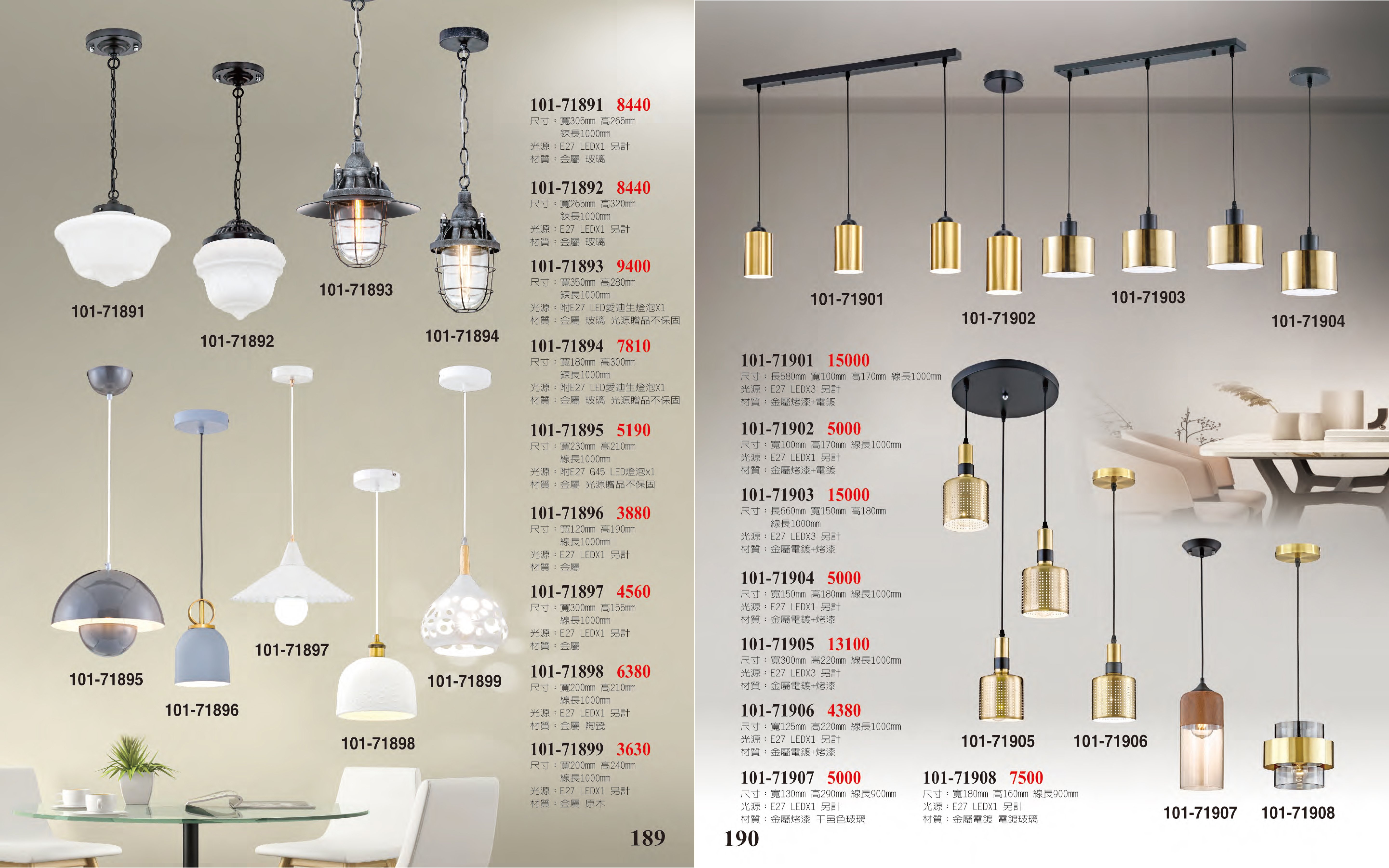 餐吊燈系列 101-189