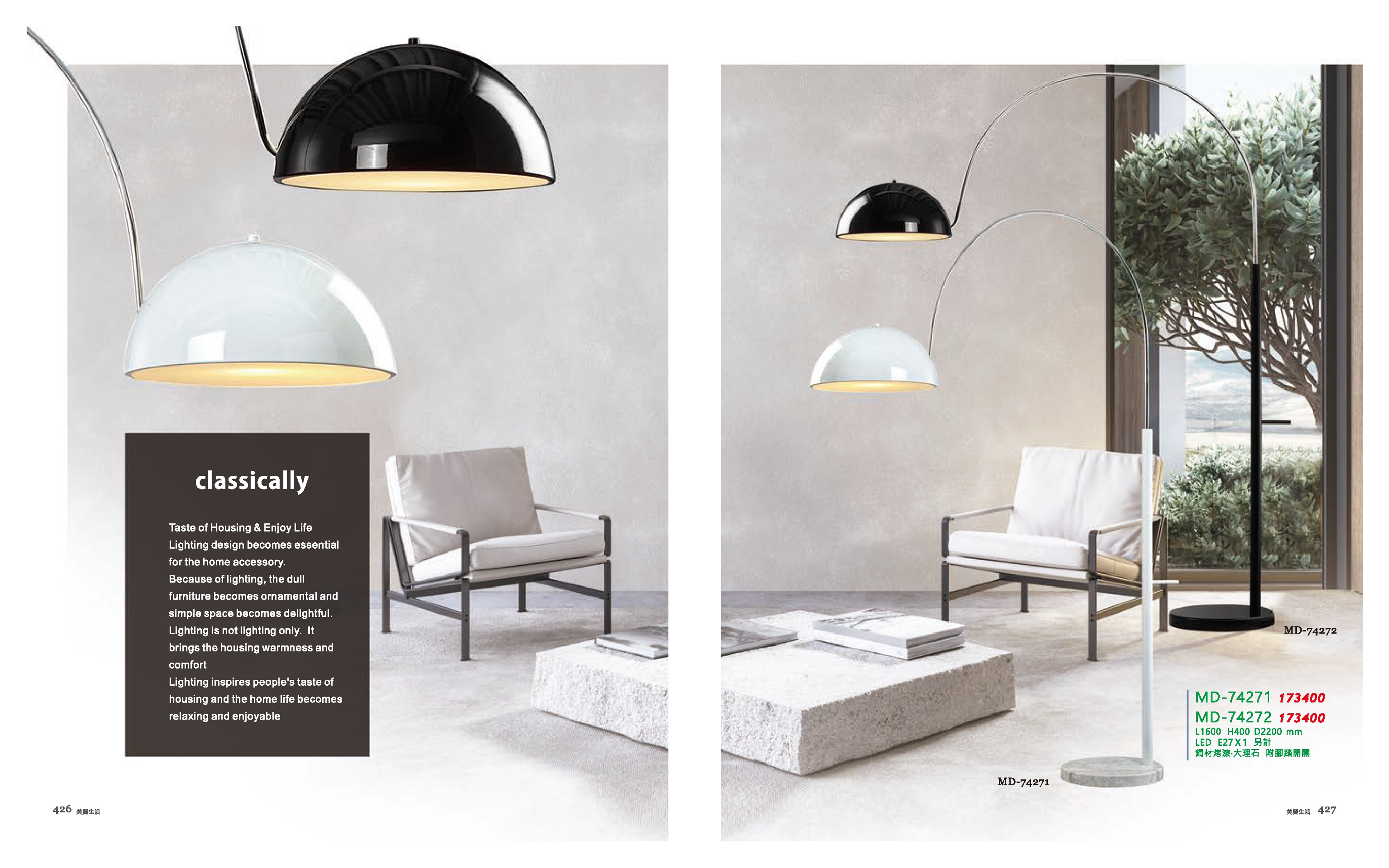 落地燈系列 MD426