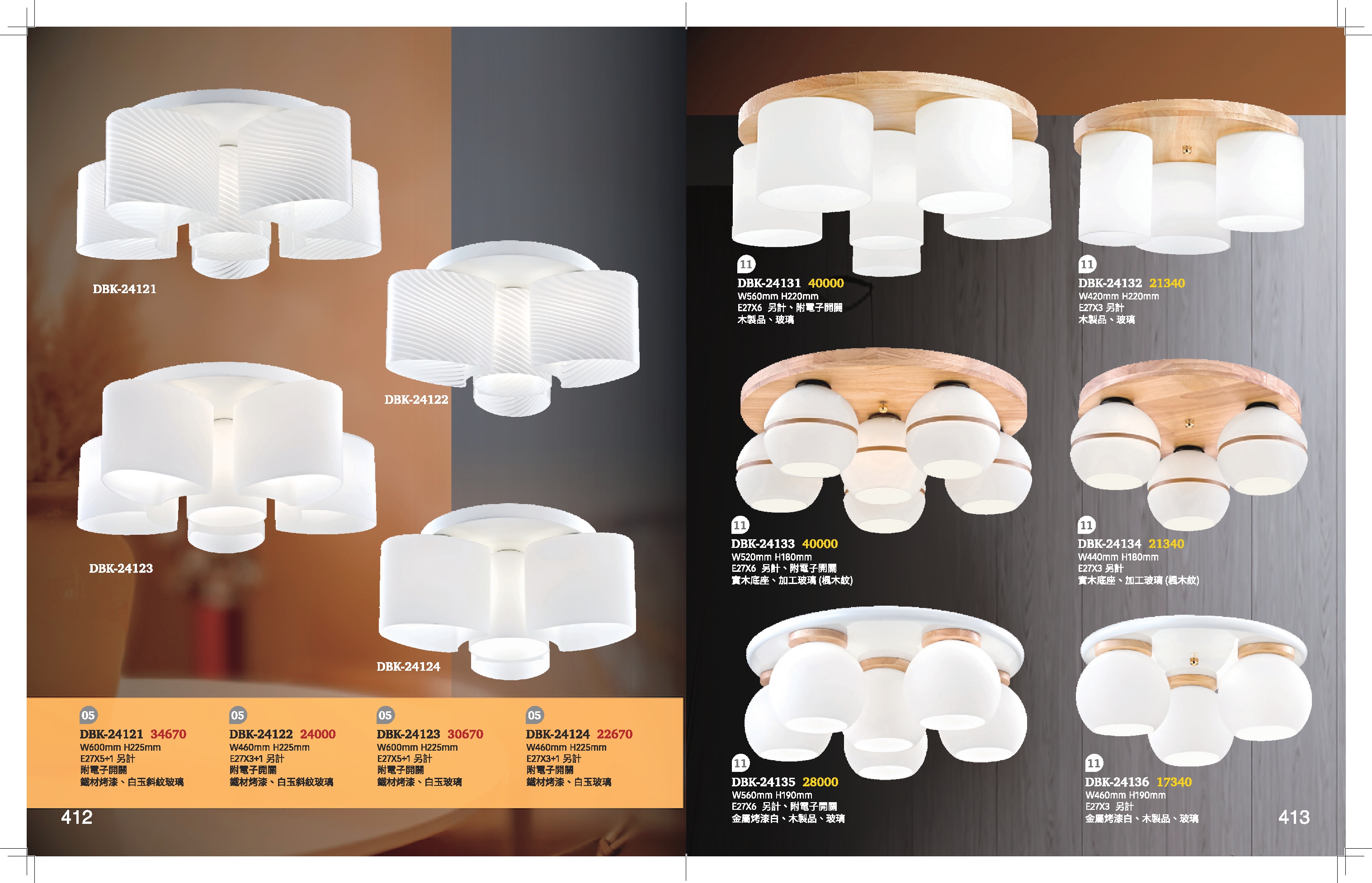 半吸頂燈系列 K412