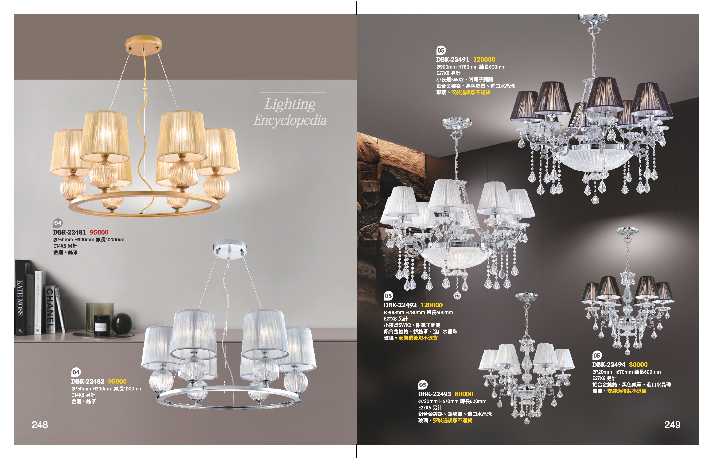 吊燈系列 K248