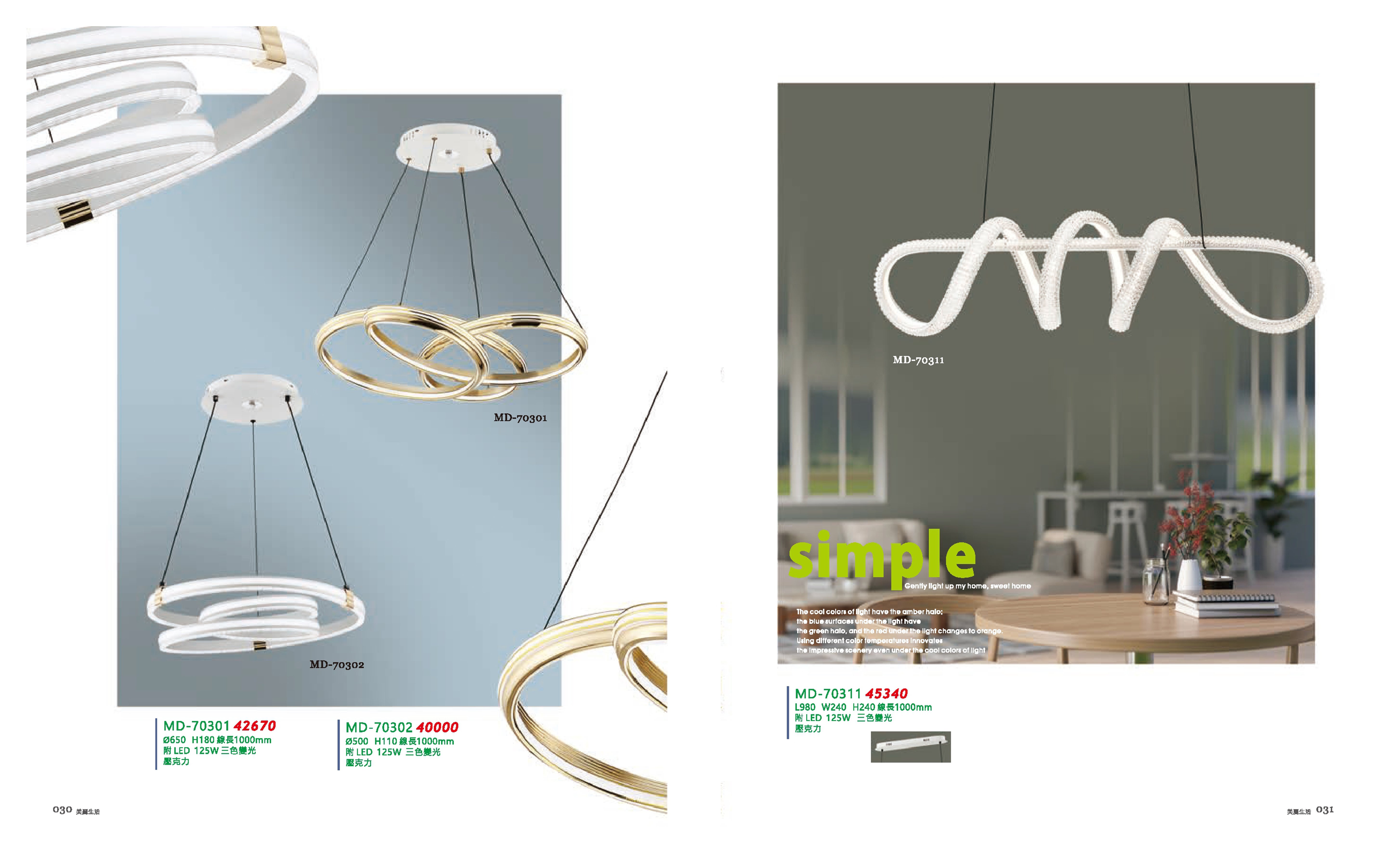 LED餐吊燈系列 MD30