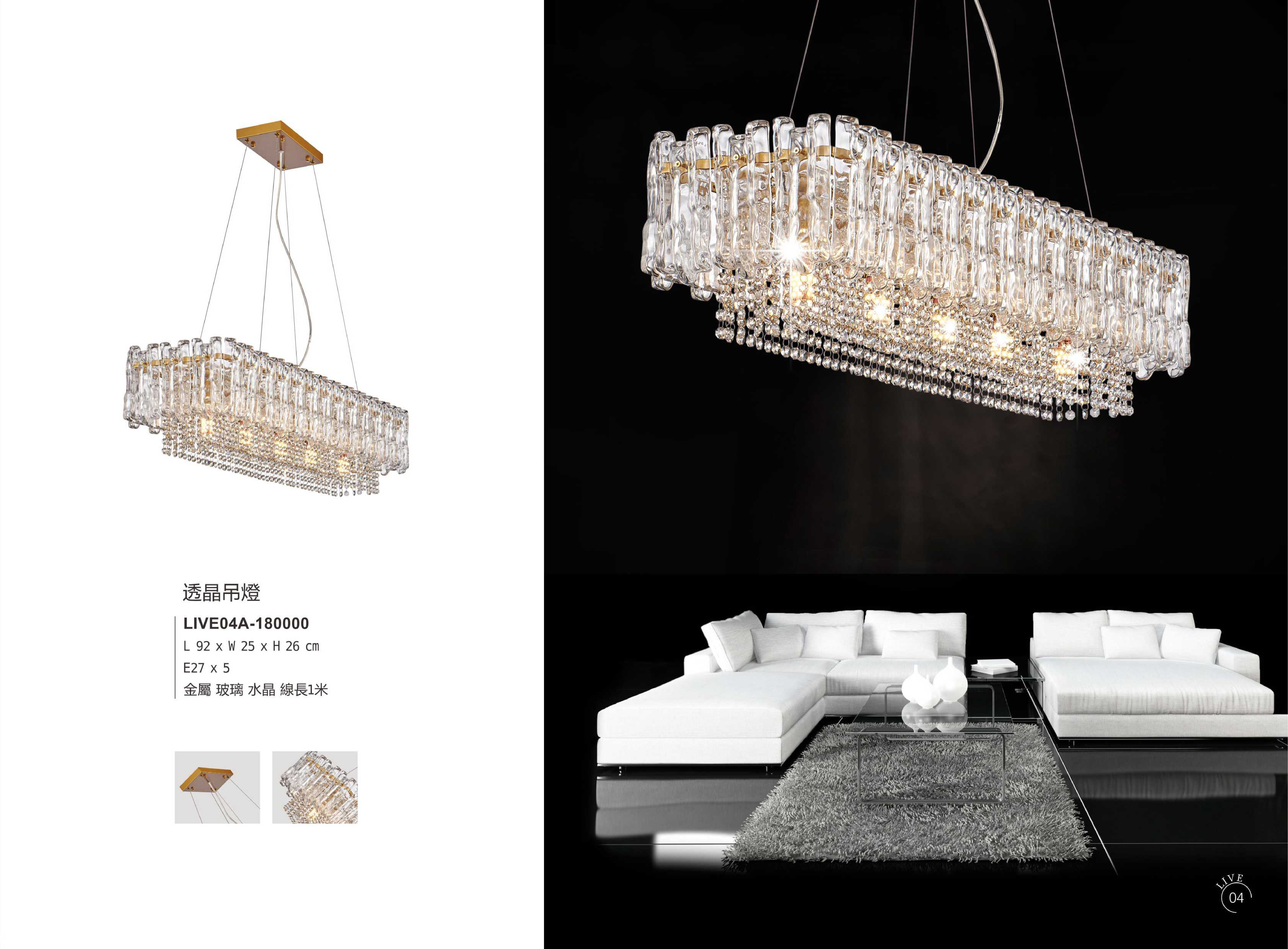吊燈系列 LIVE 04