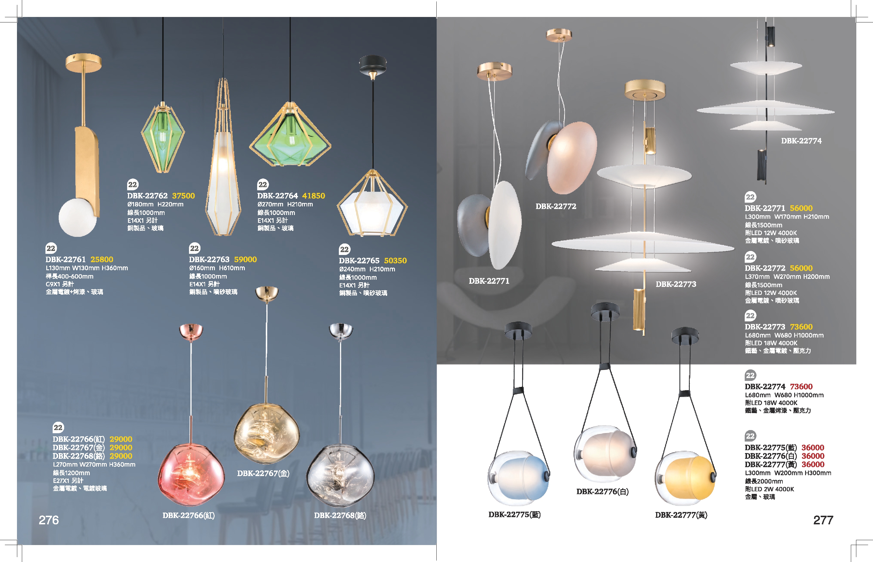 餐吊燈系列 K276