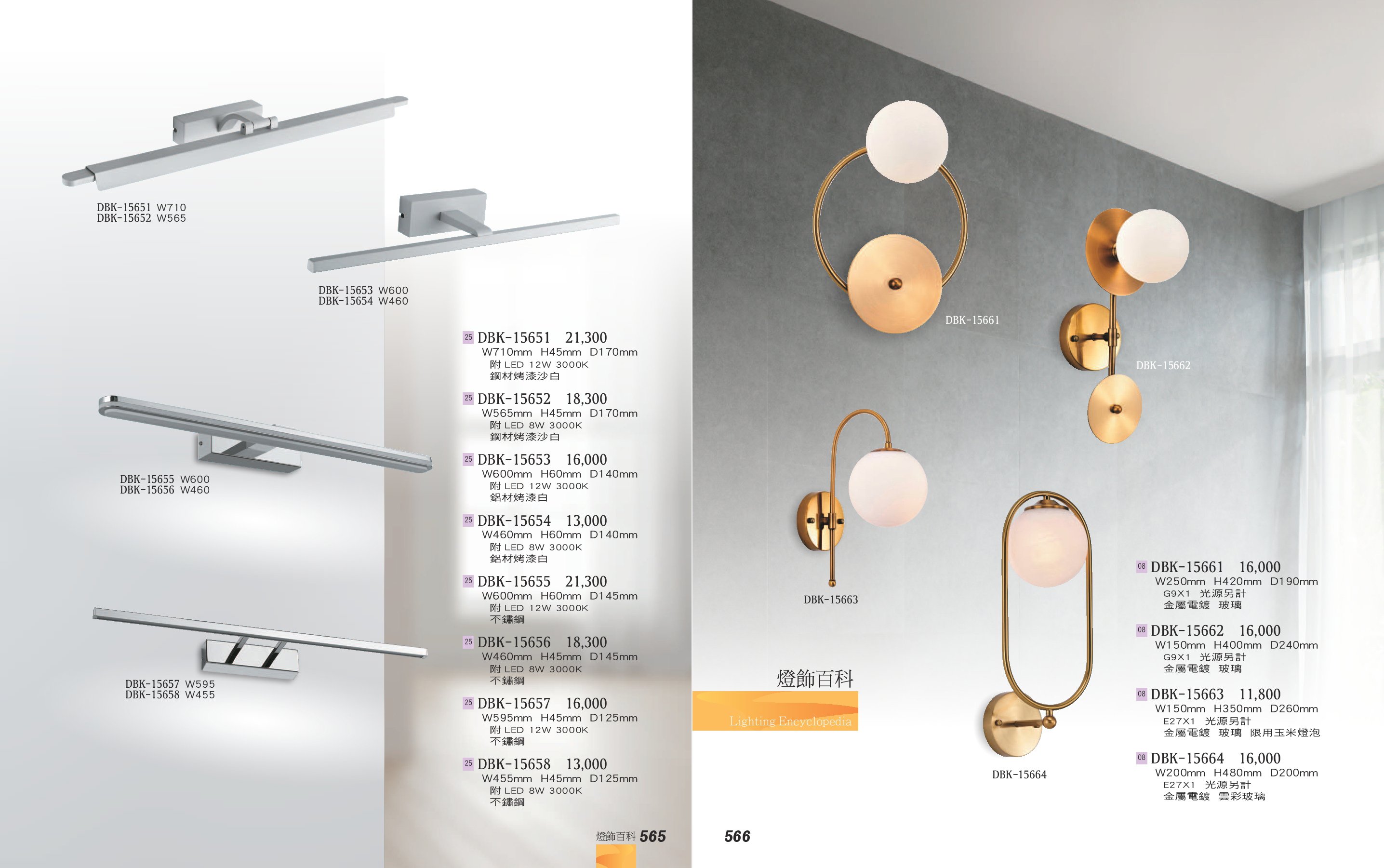 LED 壁燈系列  K565