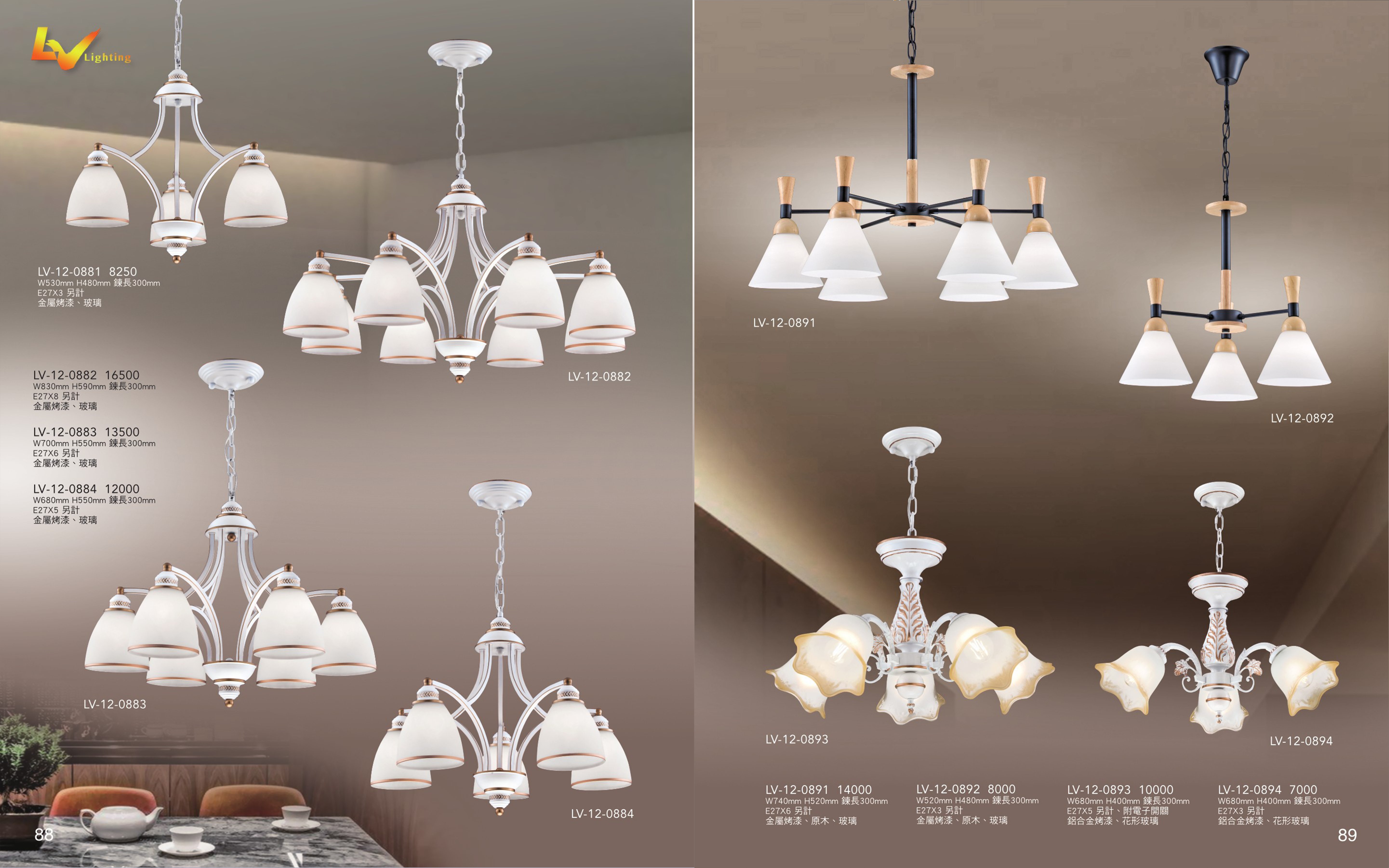 餐吊燈系列 LV88