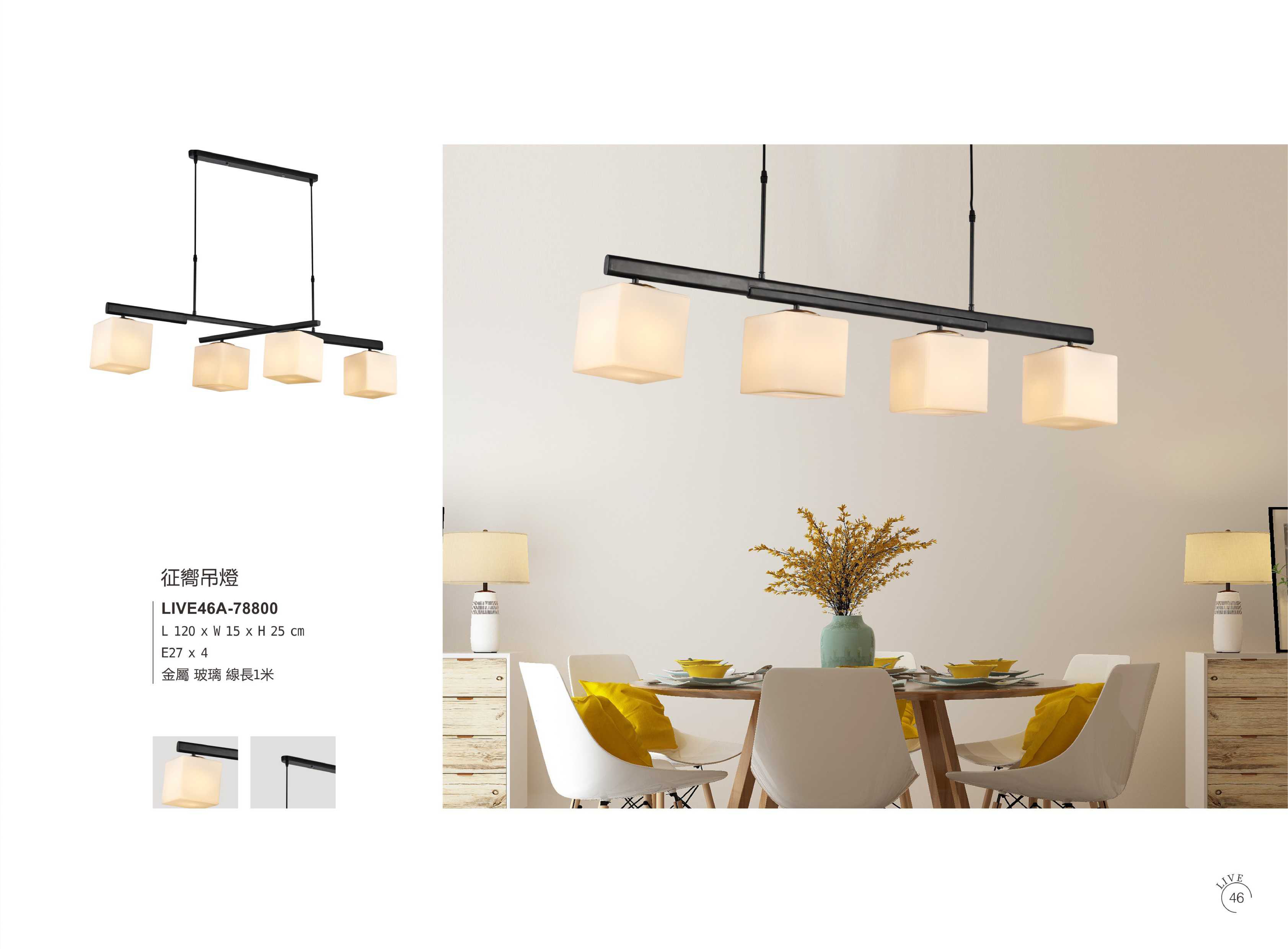 吊燈系列 LIVE 46
