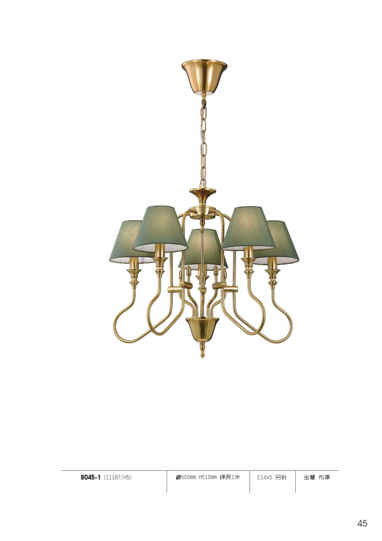 吊燈系列 L045