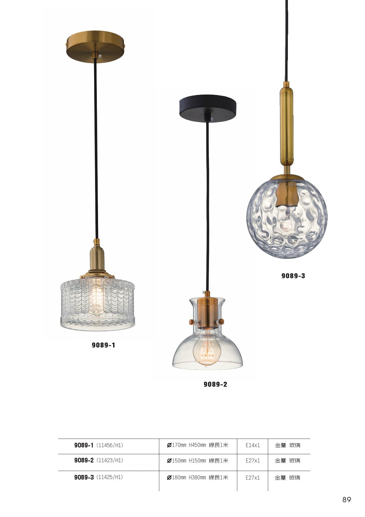 餐吊燈系列 L089