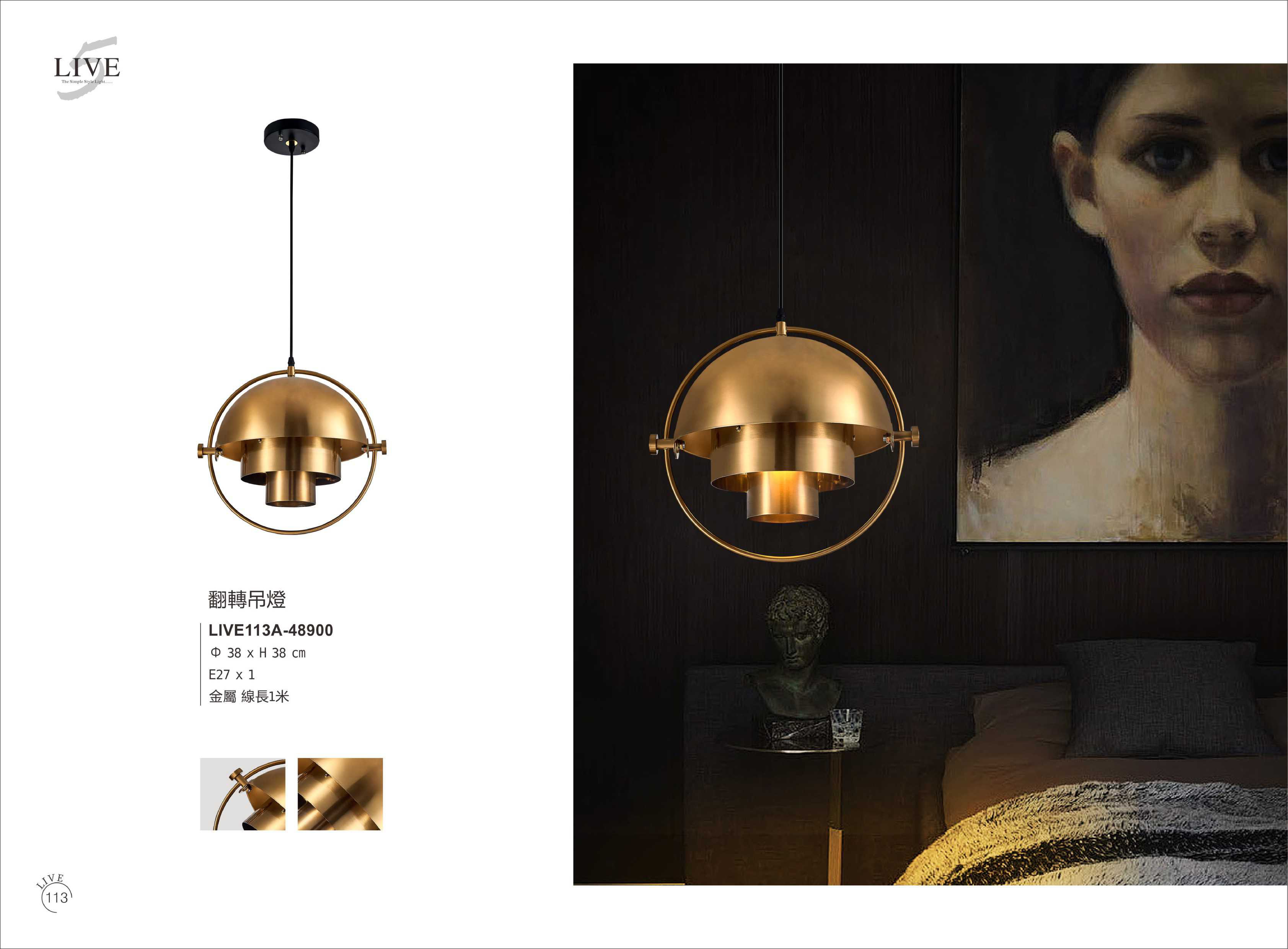 餐吊燈系列 LIVE113