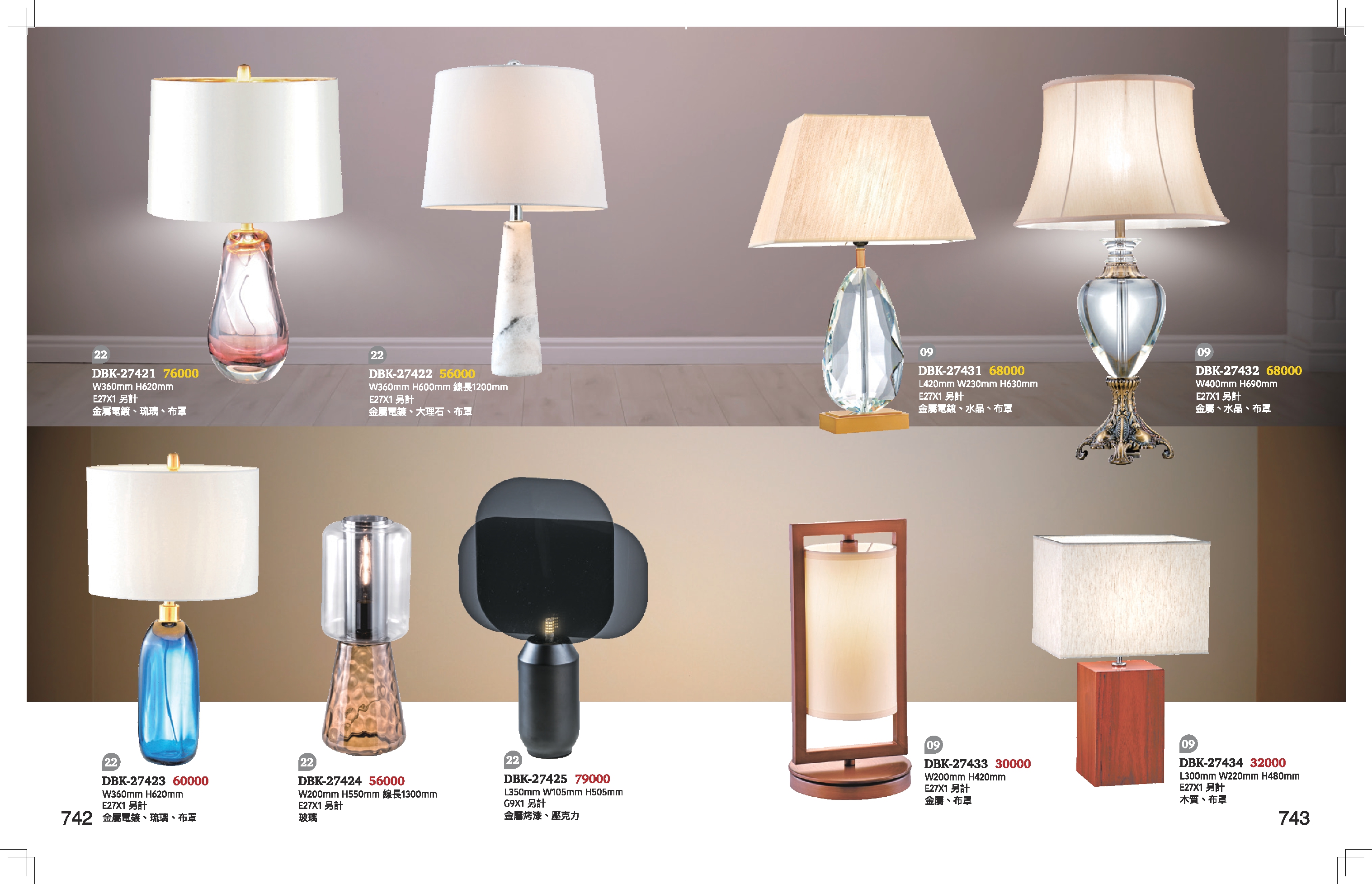 桌燈系列 K742