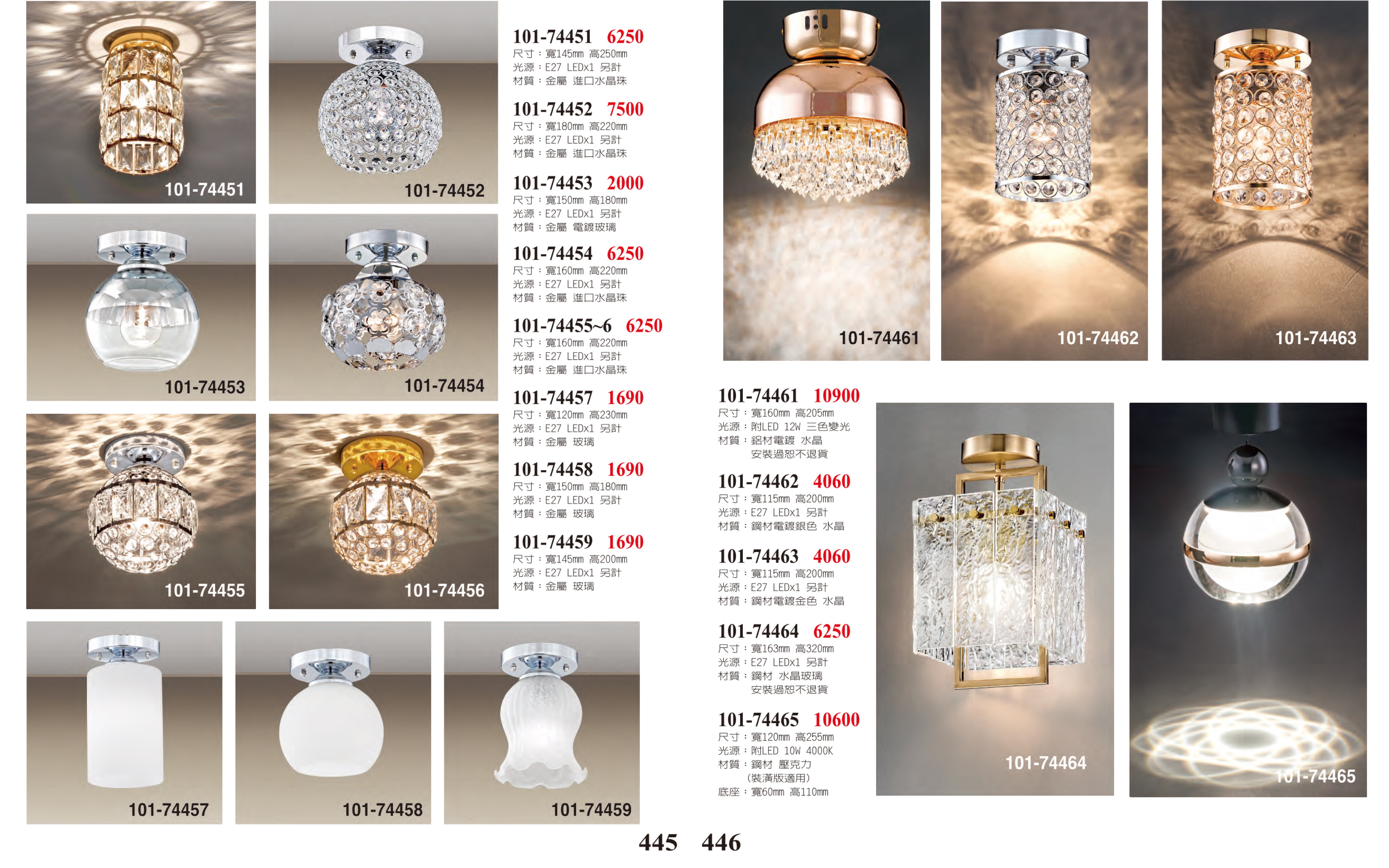 小吸頂燈系列 101-445