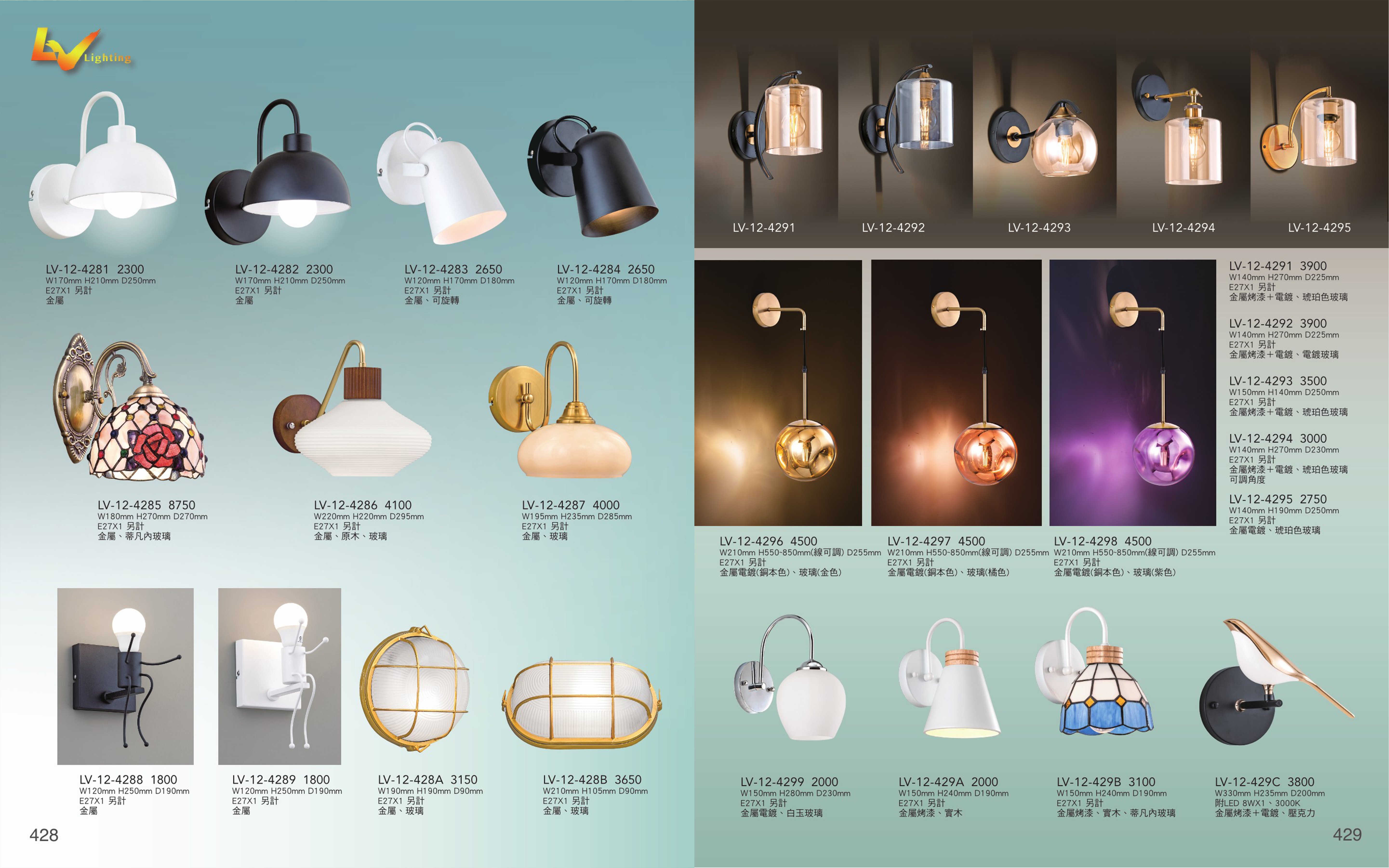壁燈系列 LV428