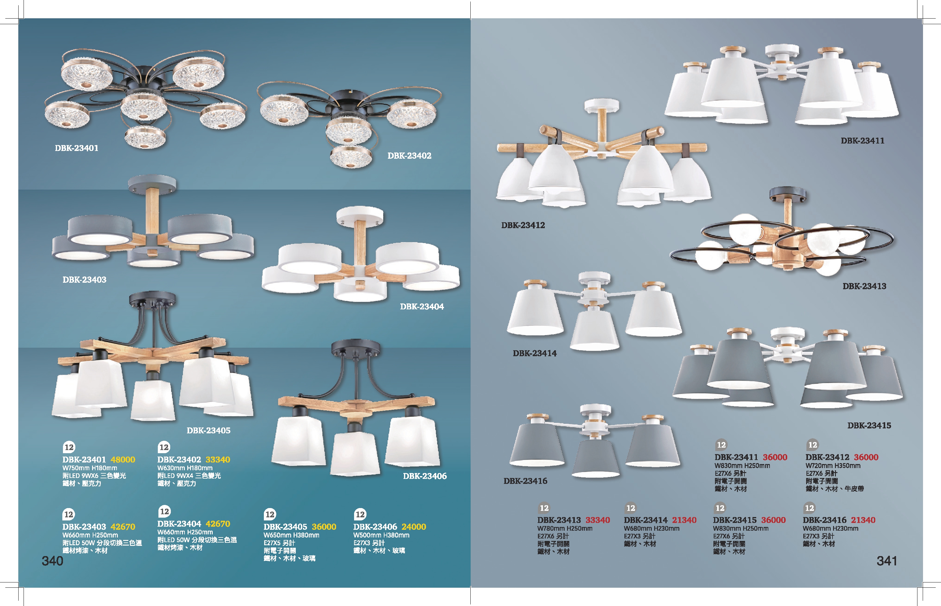 半吸頂燈系列 K340
