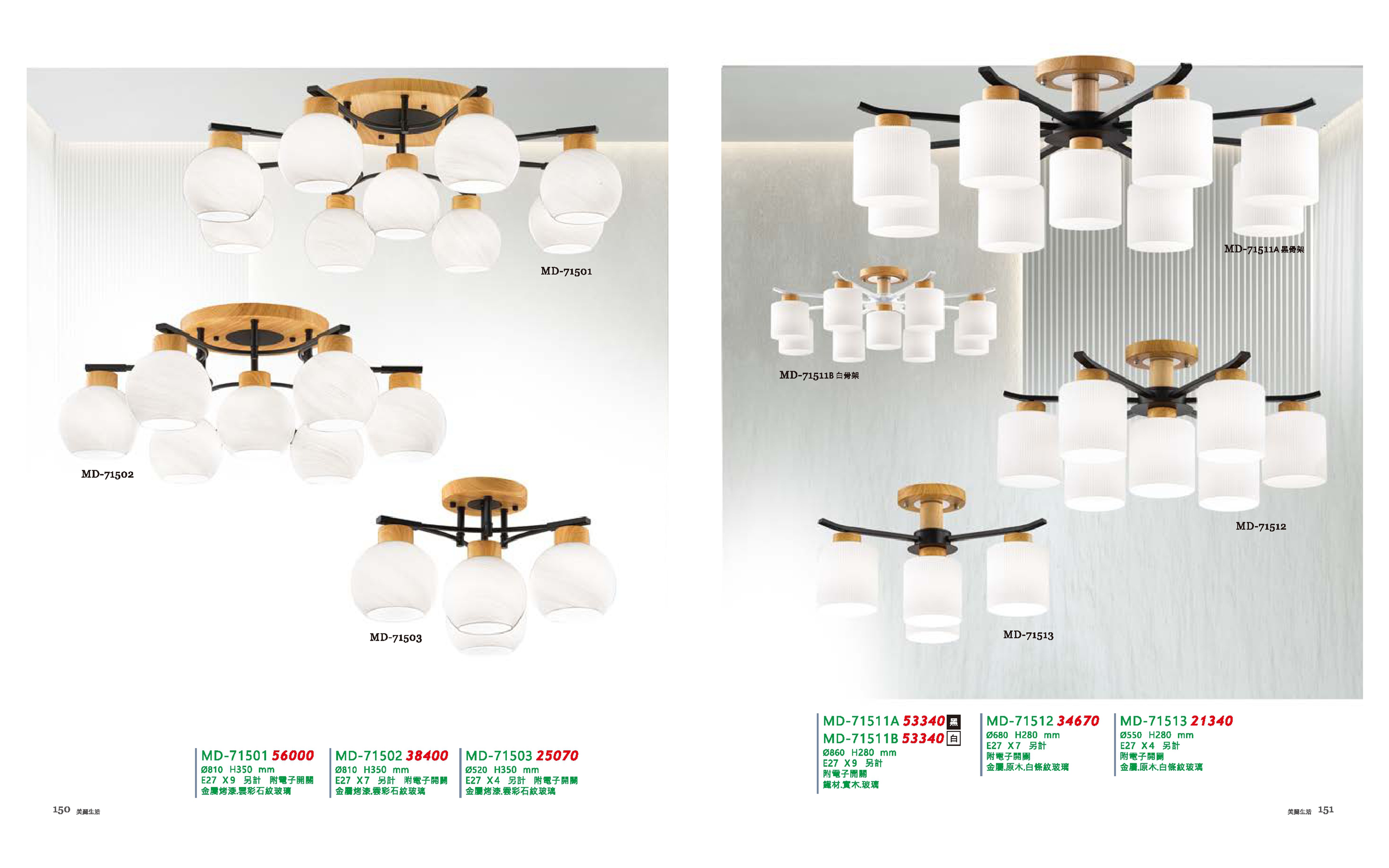 半吸頂燈系列 MD150