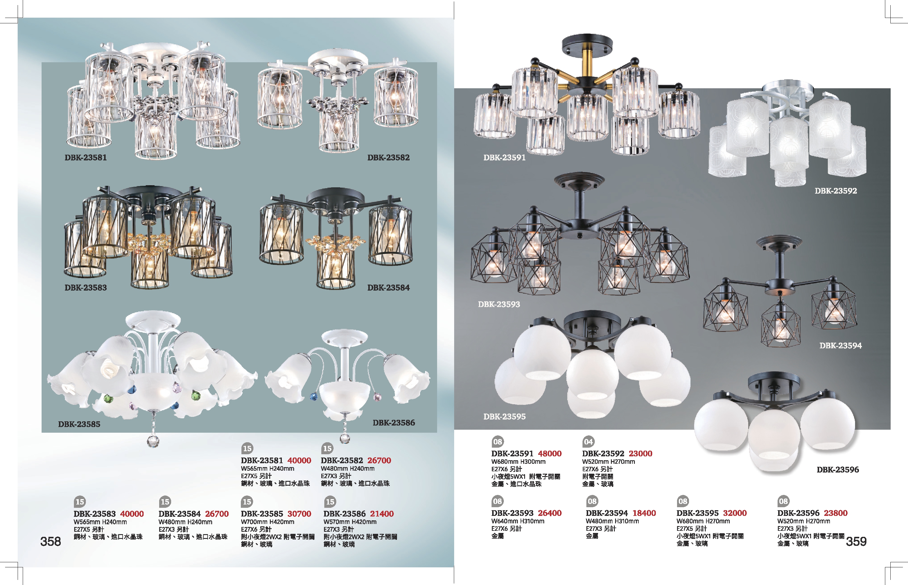 半吸頂燈系列 K358