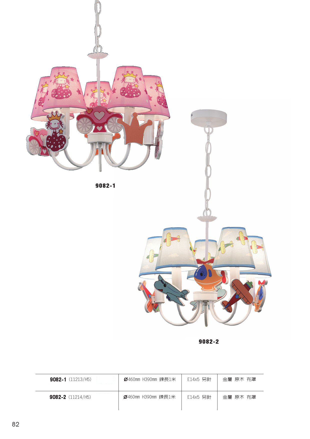 餐吊燈系列 L082