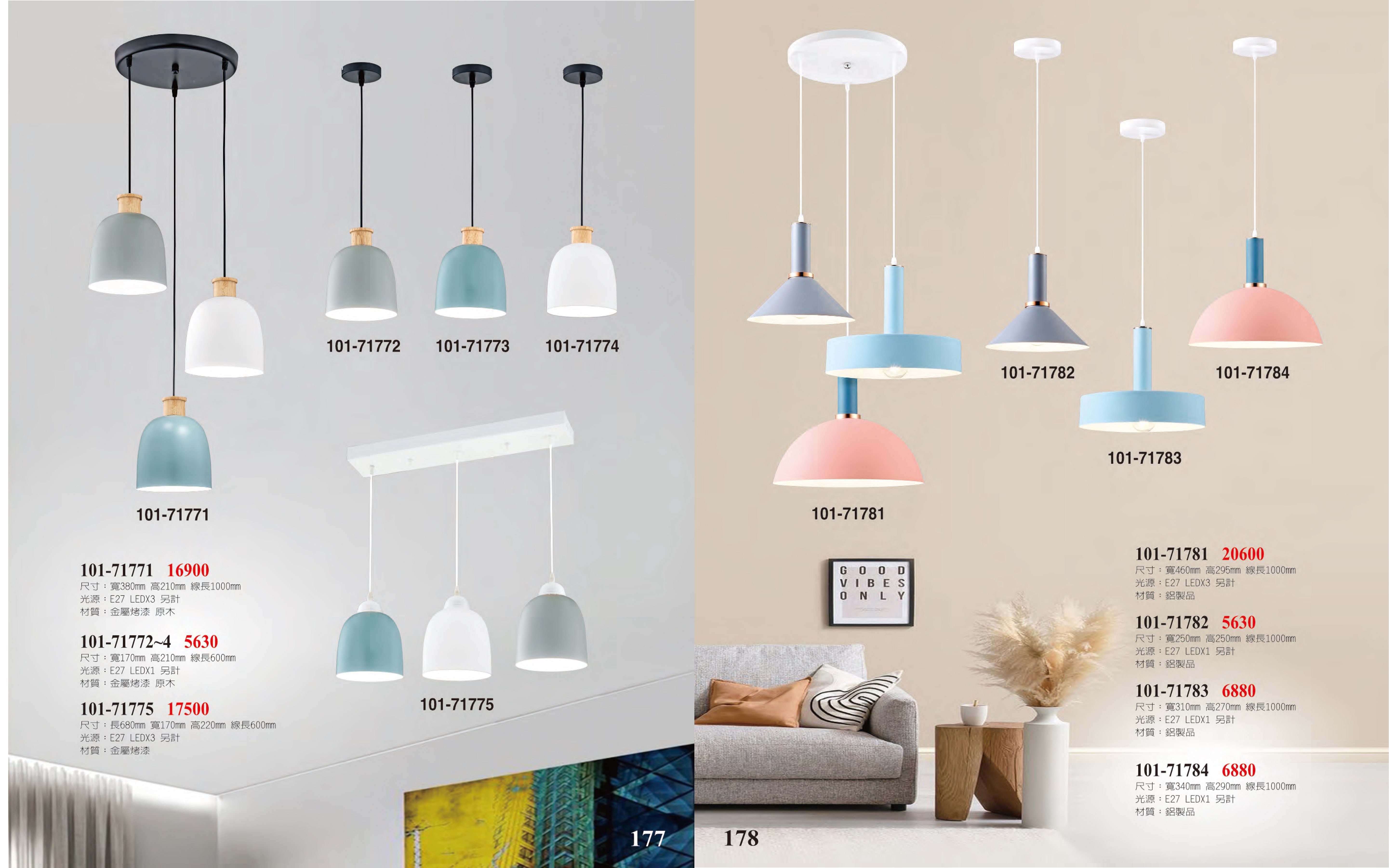 餐吊燈系列 101-177