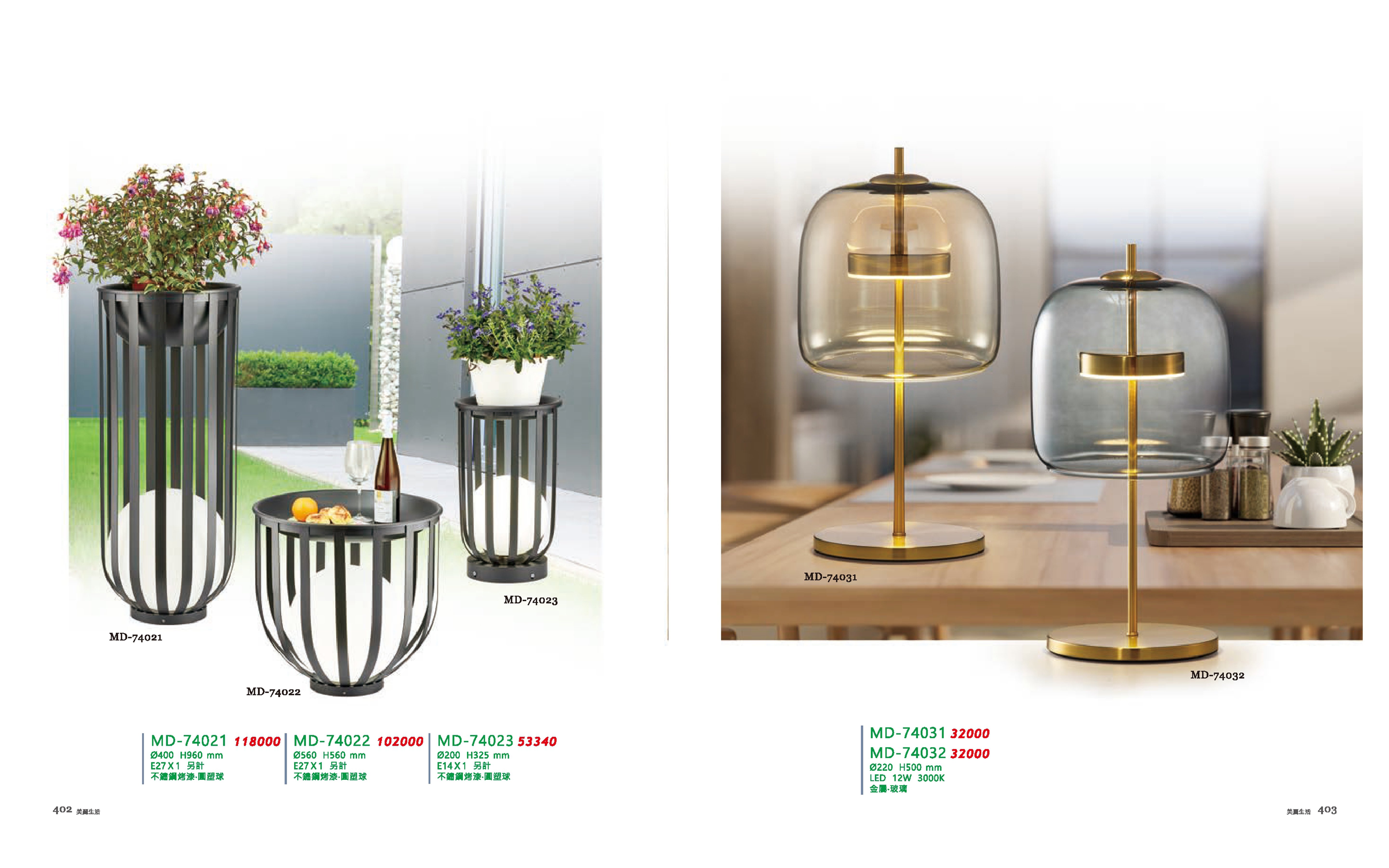 桌燈系列 MD402