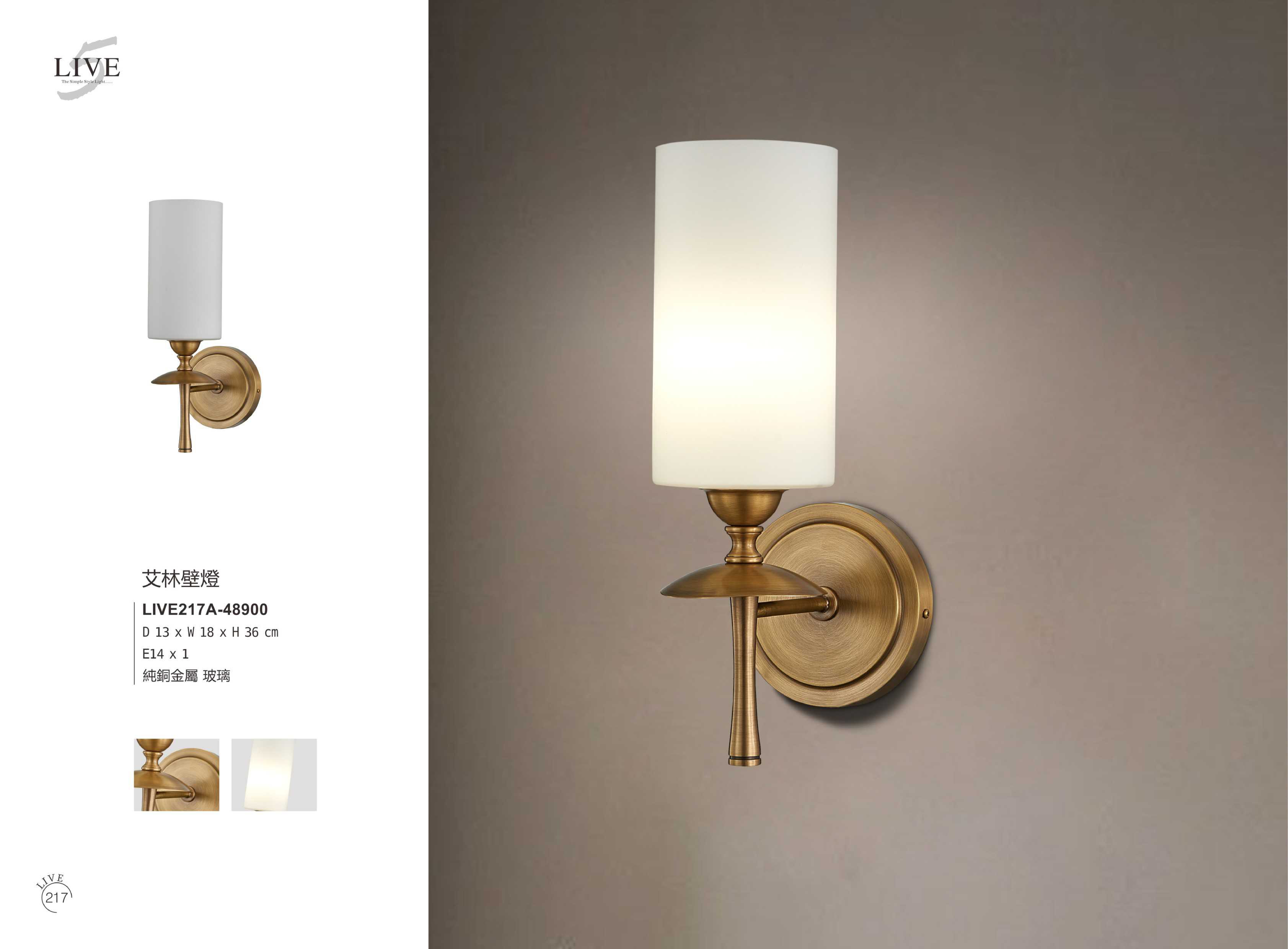 吊燈系列 LIVE217
