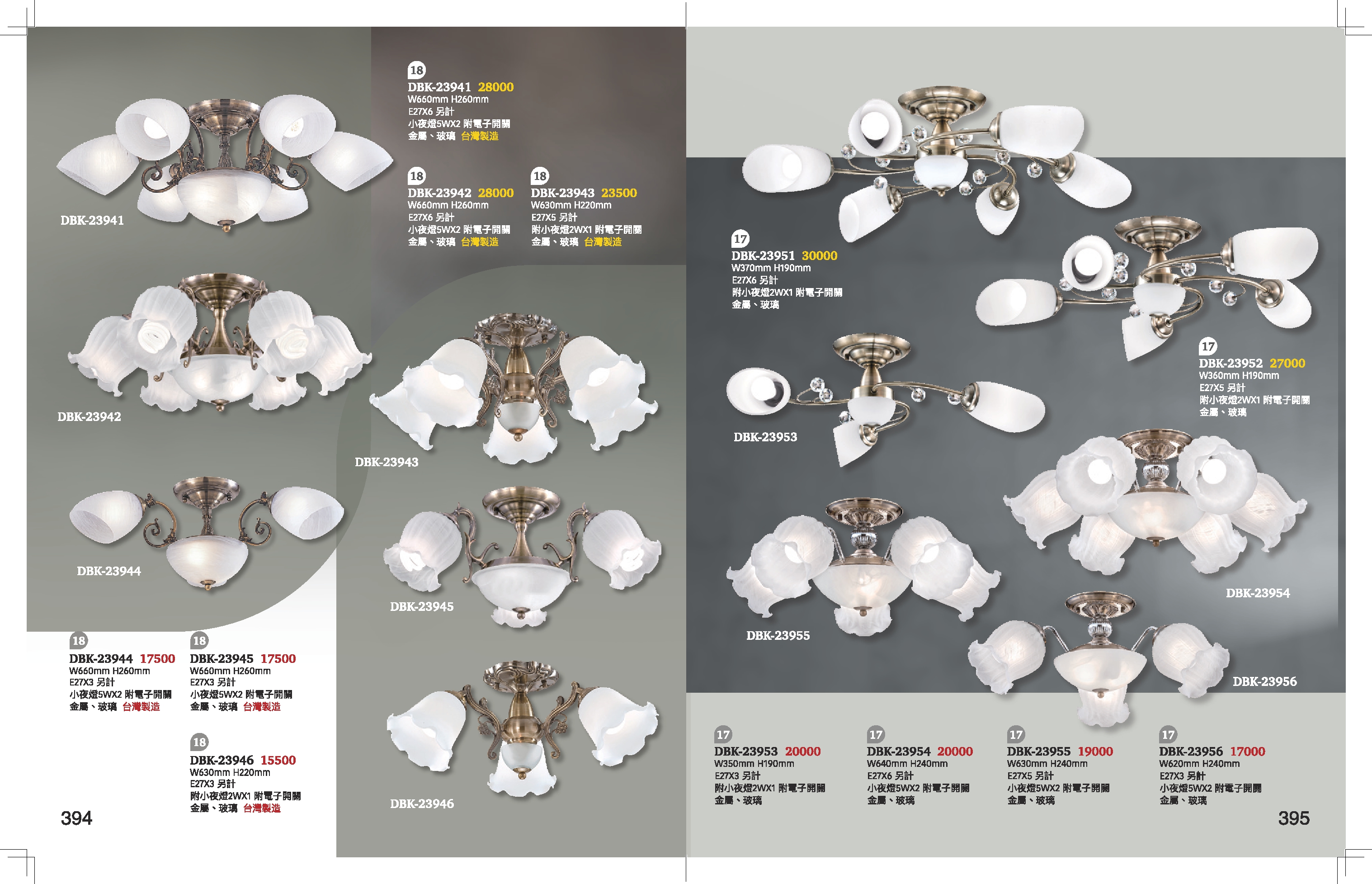 半吸頂燈系列 K394