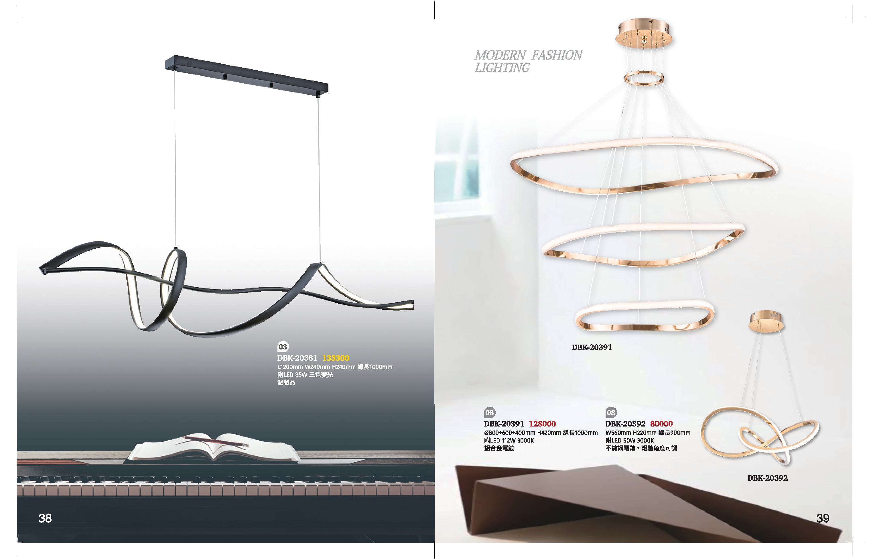 LED餐吊燈系列 K38