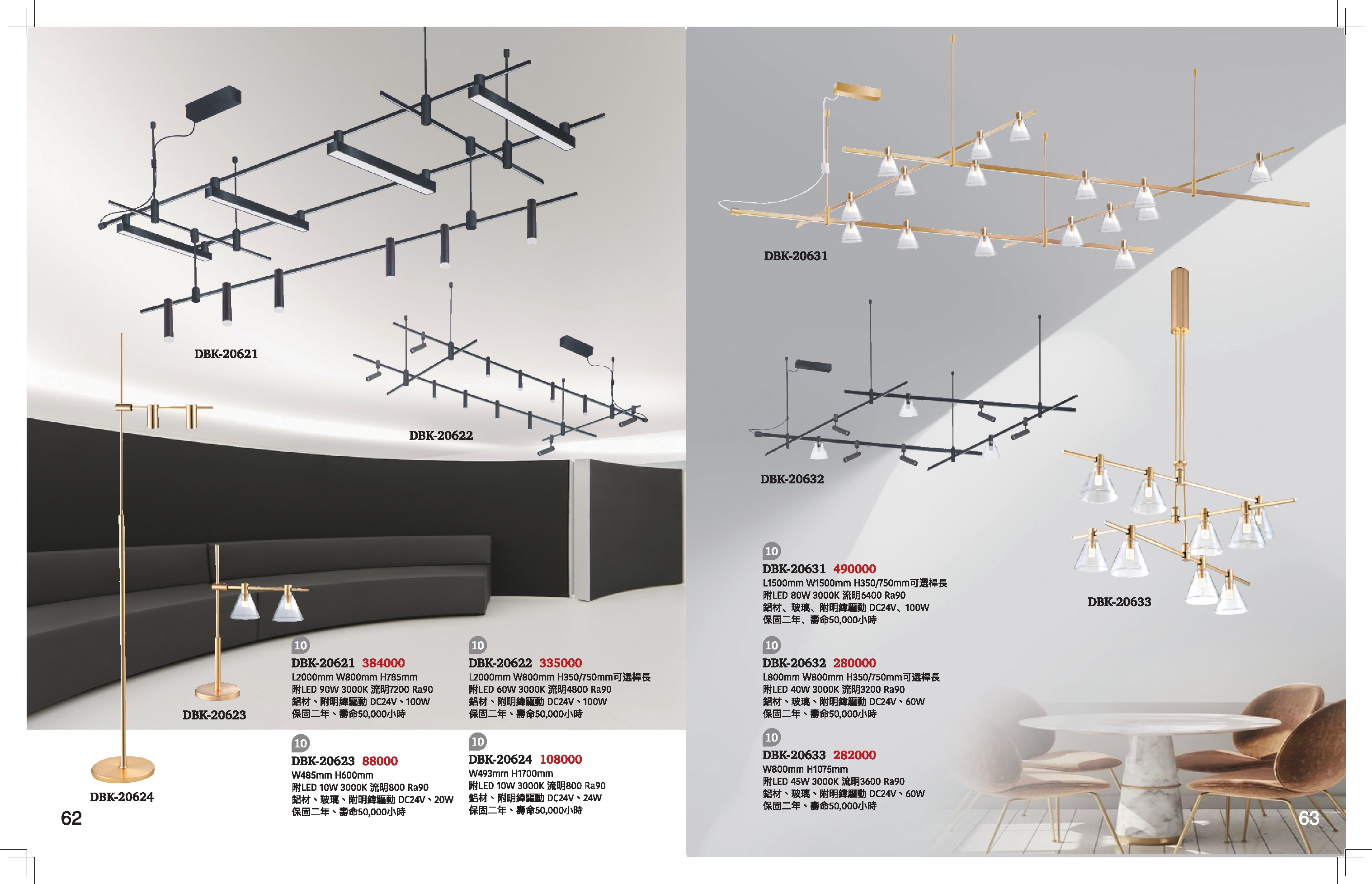 LED落地燈 / LED餐吊燈系列 K62