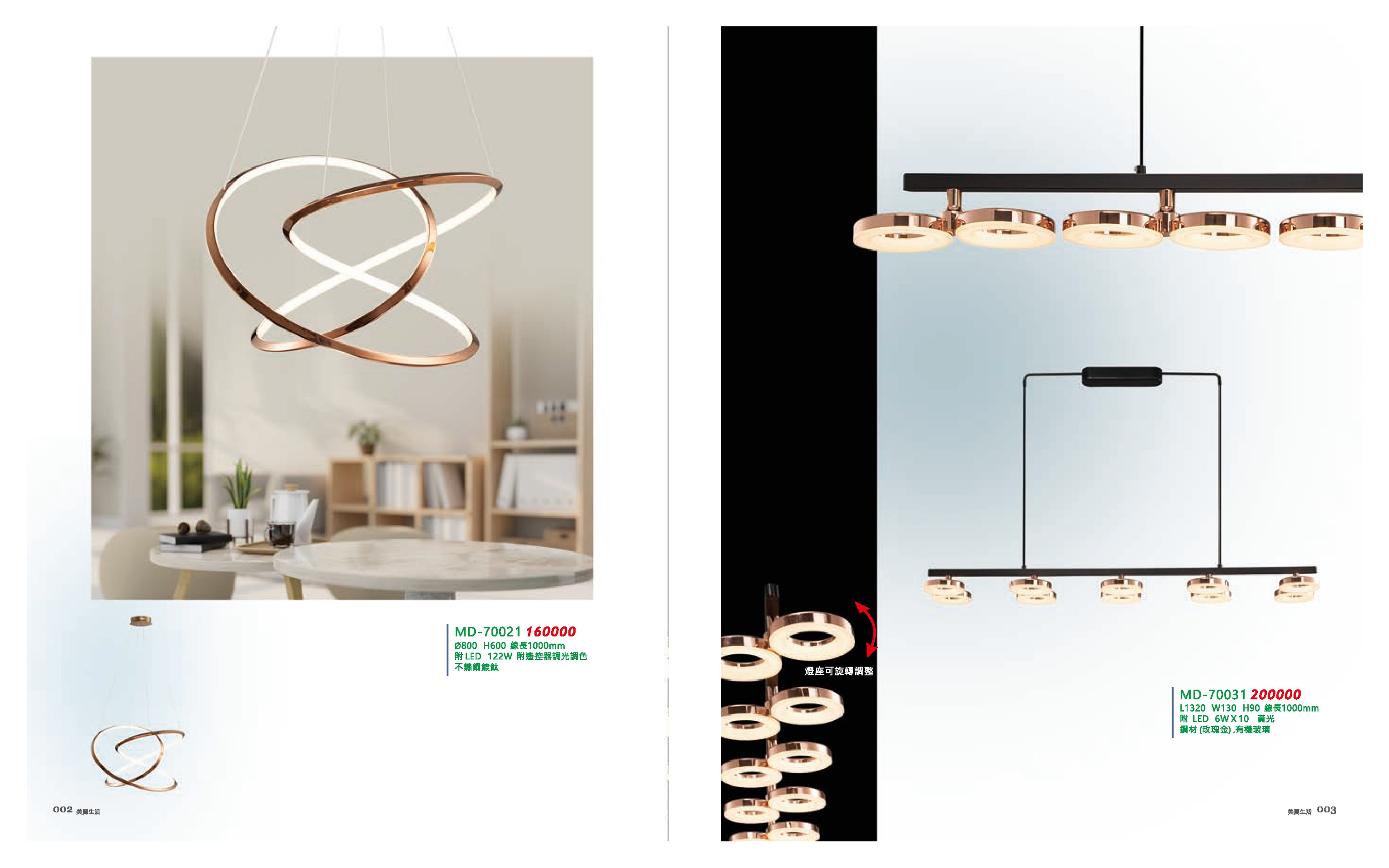 LED餐吊燈系列 MD02