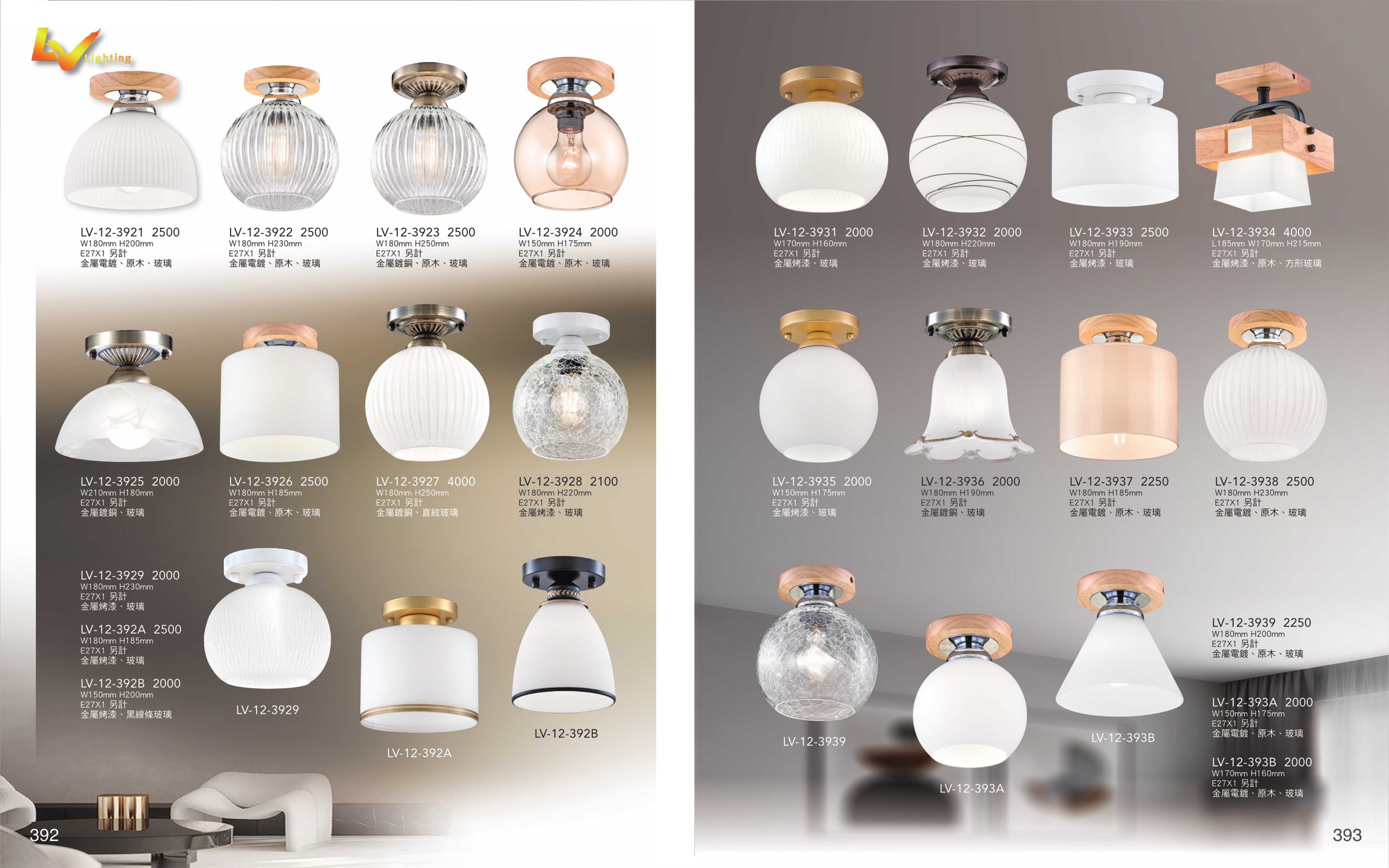 小吸頂燈系列 LV392