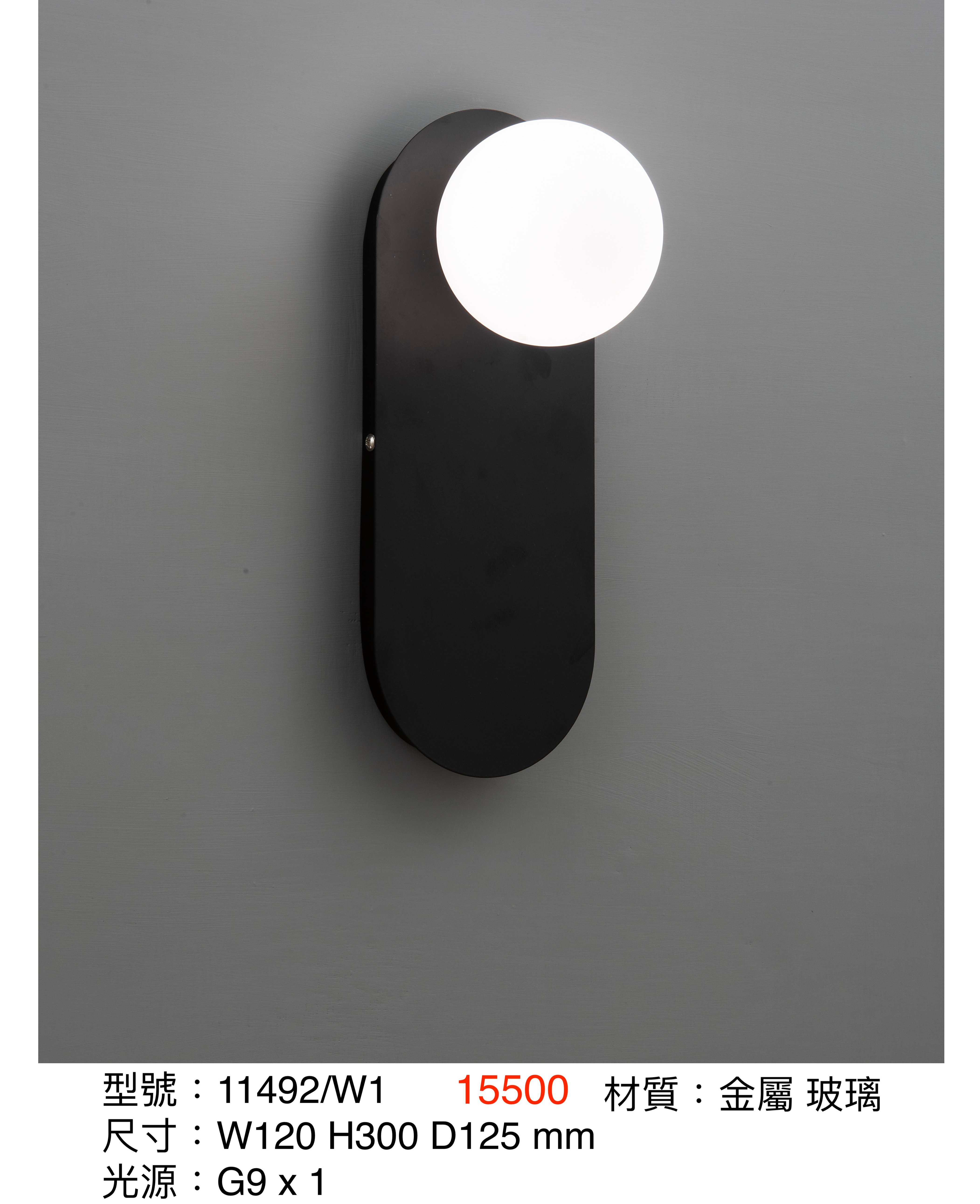 壁燈系列  LS+ 10