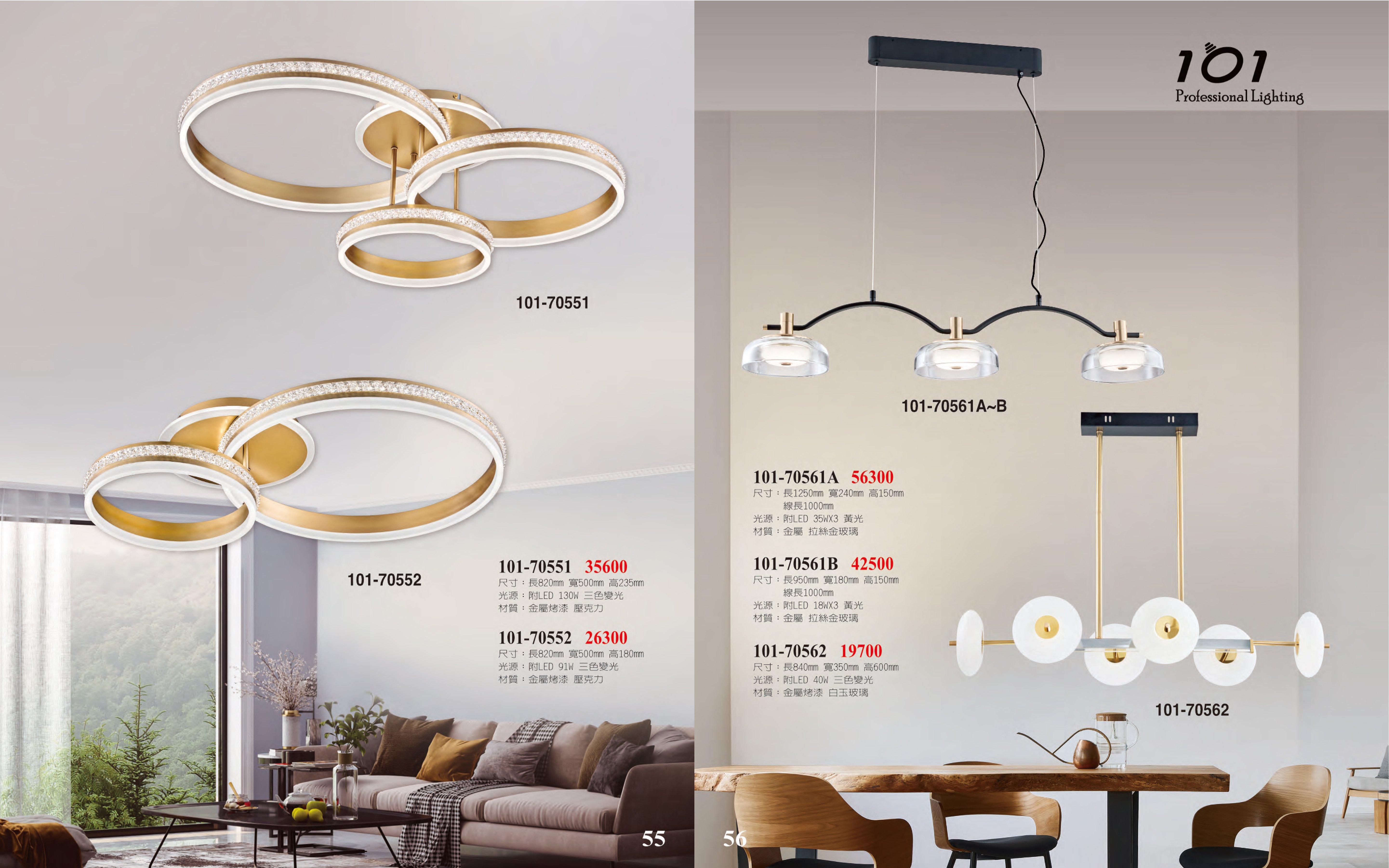 LED餐吊燈系列 101-055