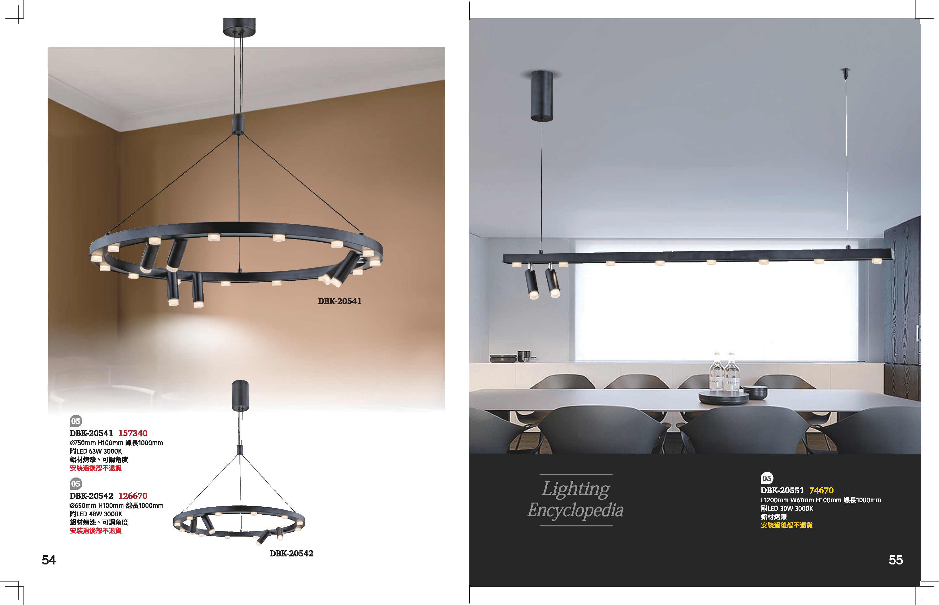 LED餐吊燈系列 K54