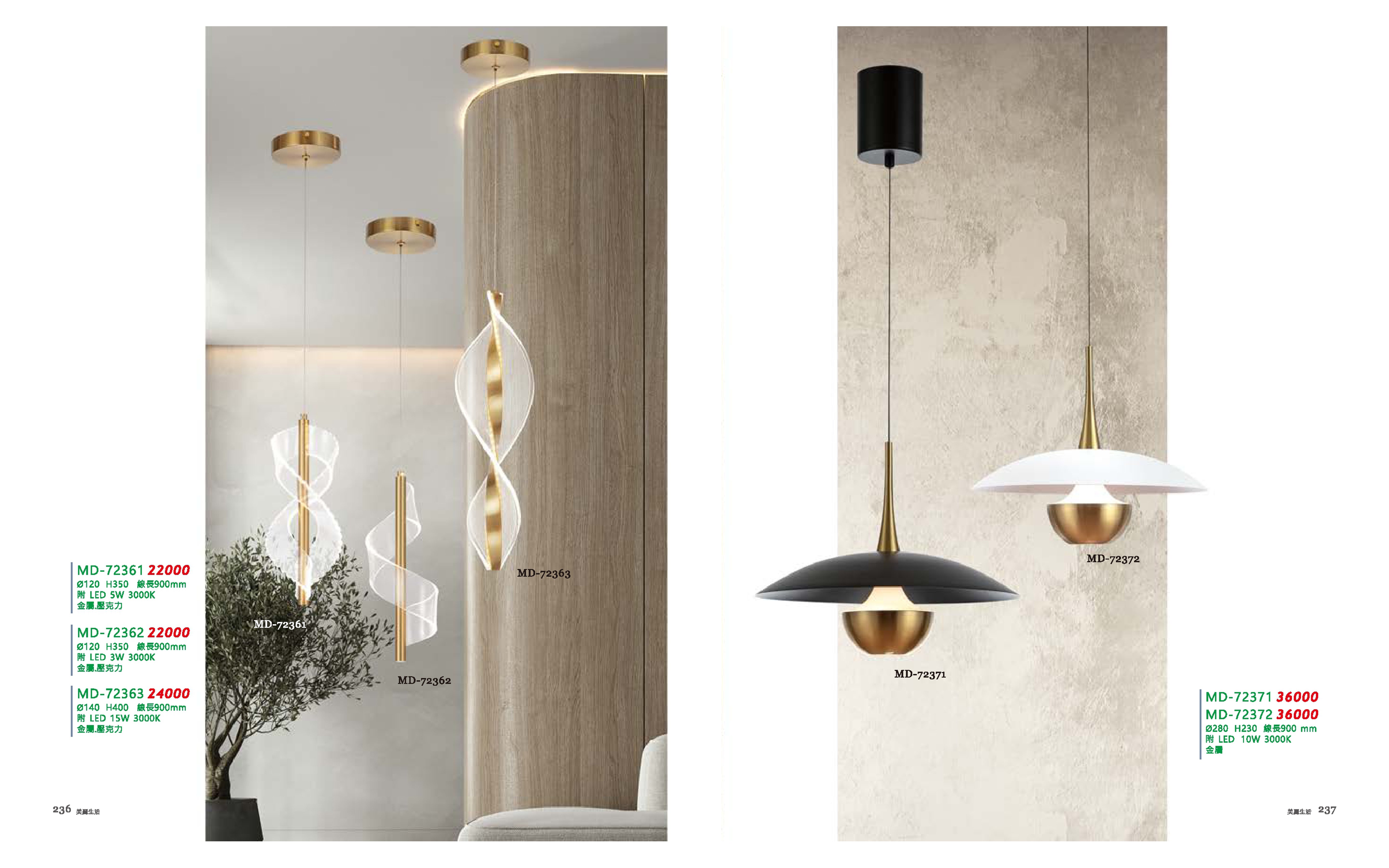 LED餐吊燈系列 MD236