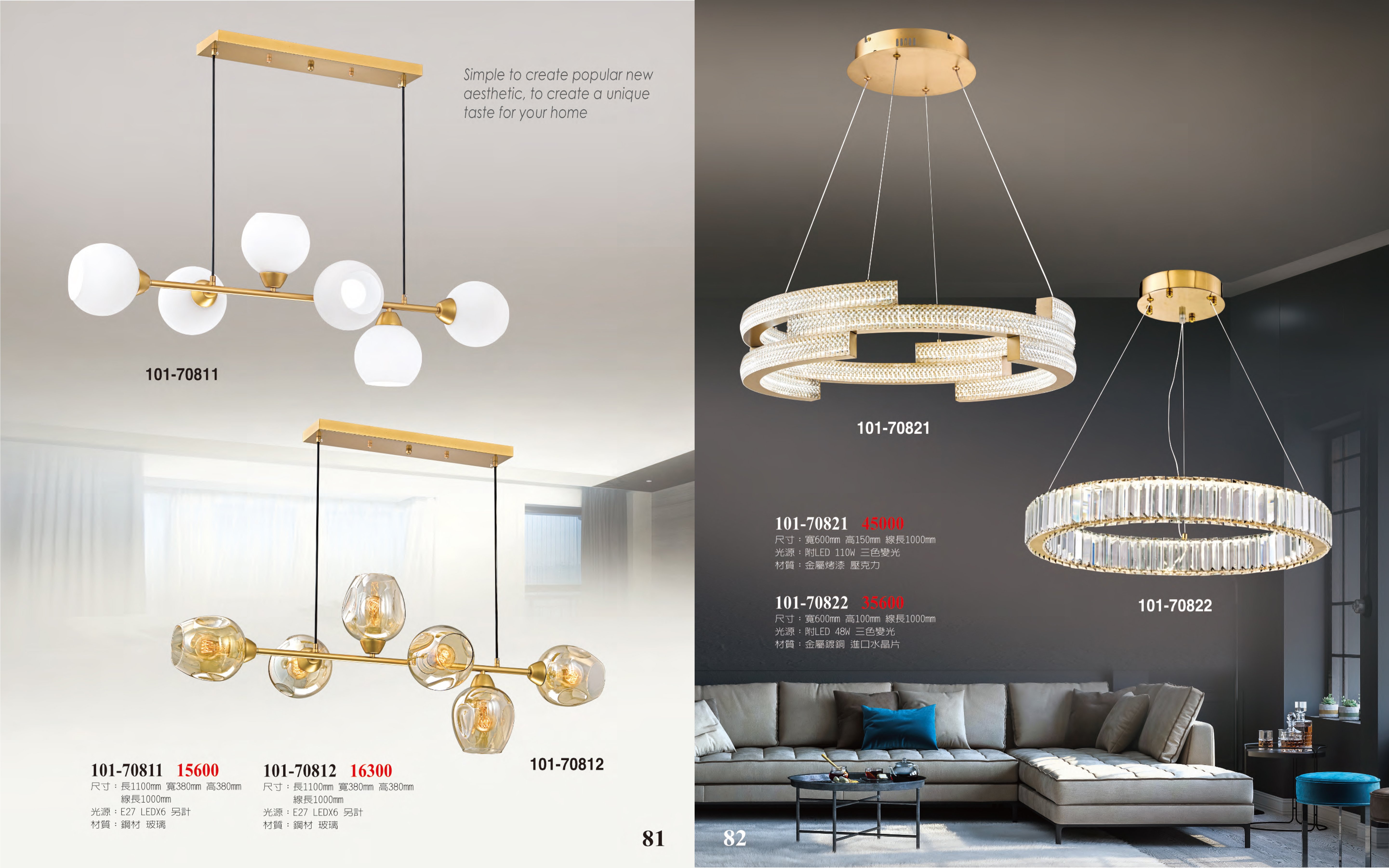 餐吊燈 / LED水晶吊燈系列 101-081