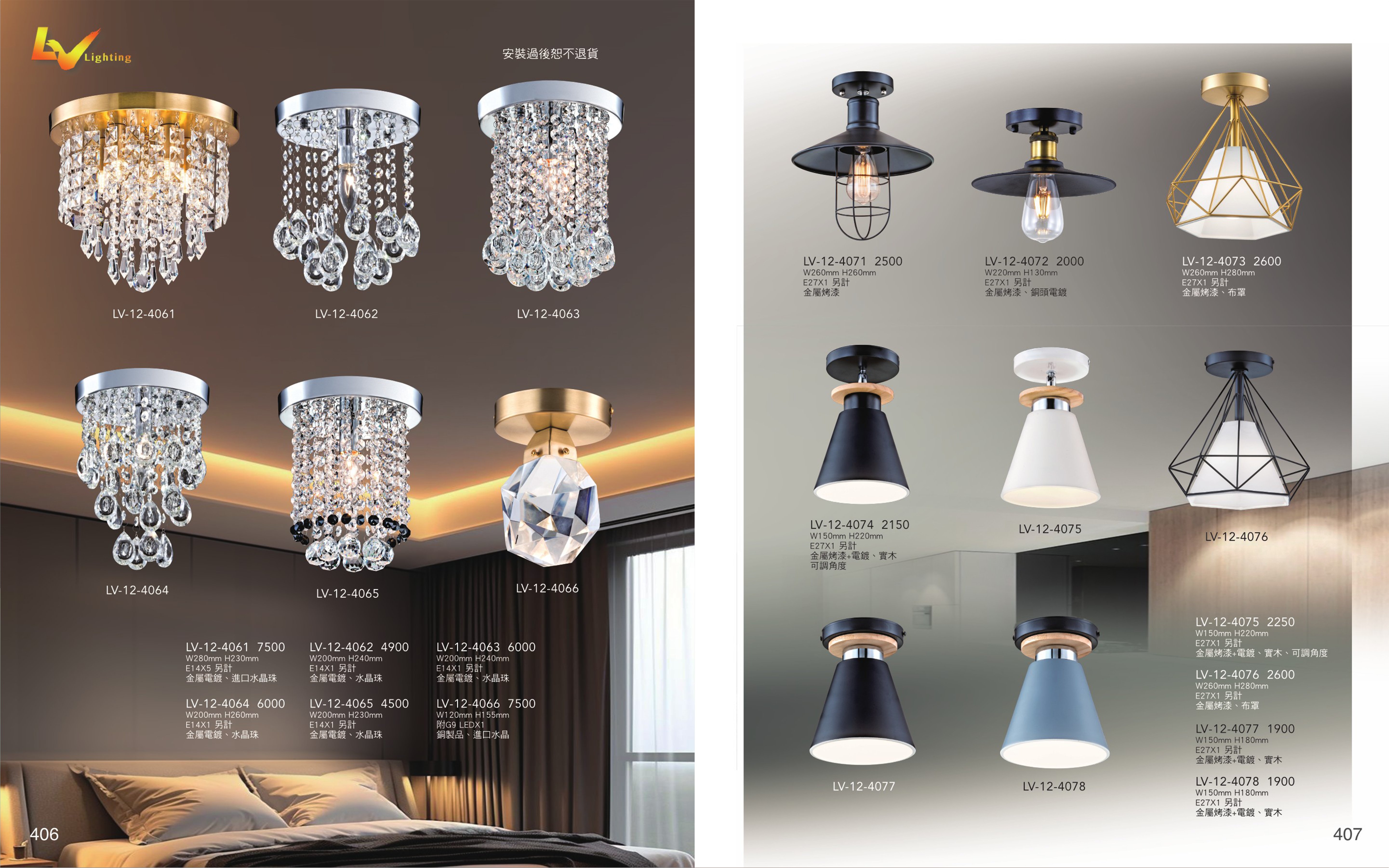 水晶小吸頂燈 / 小吸頂燈系列 LV406