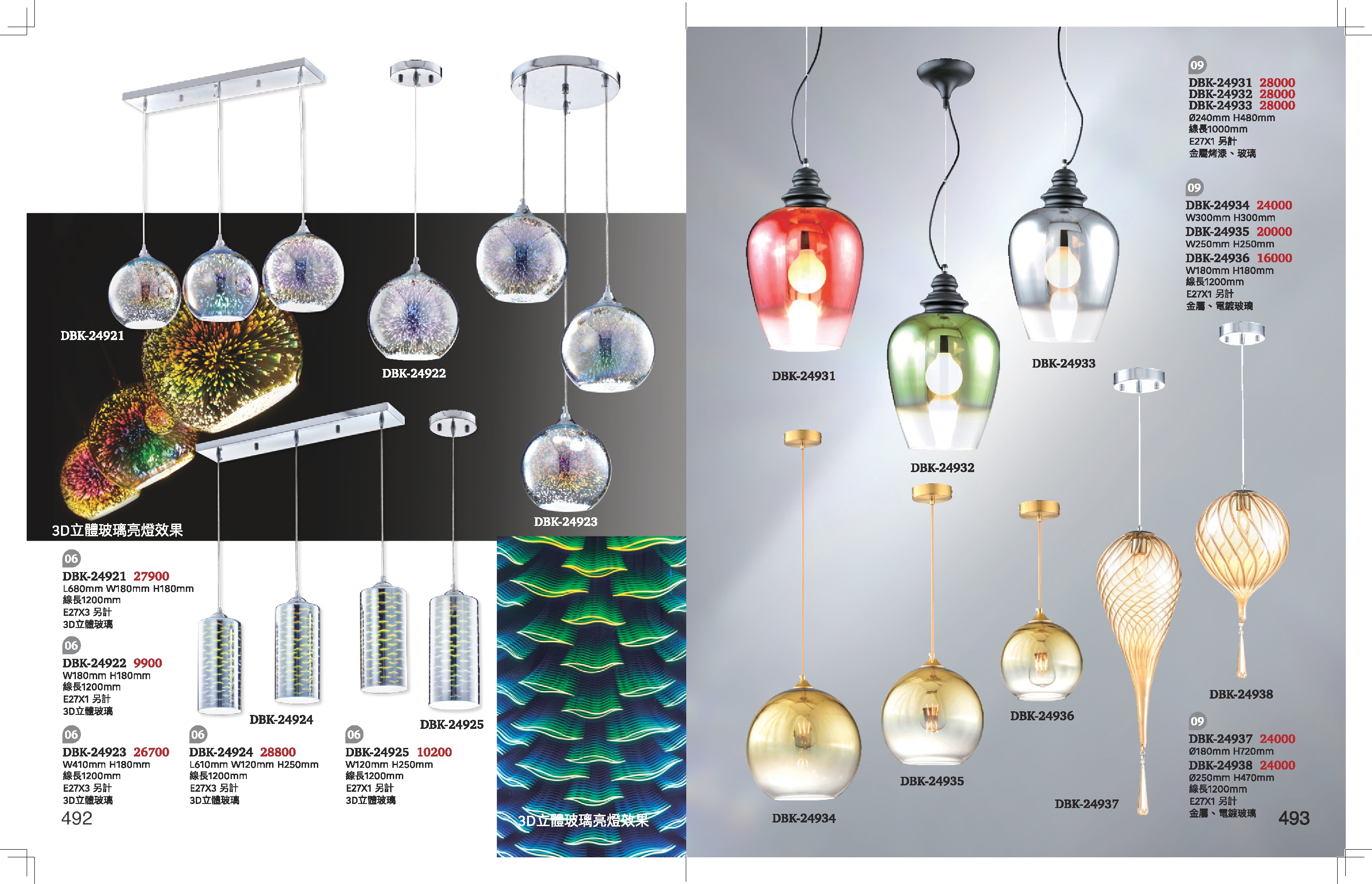 餐吊燈系列 K492