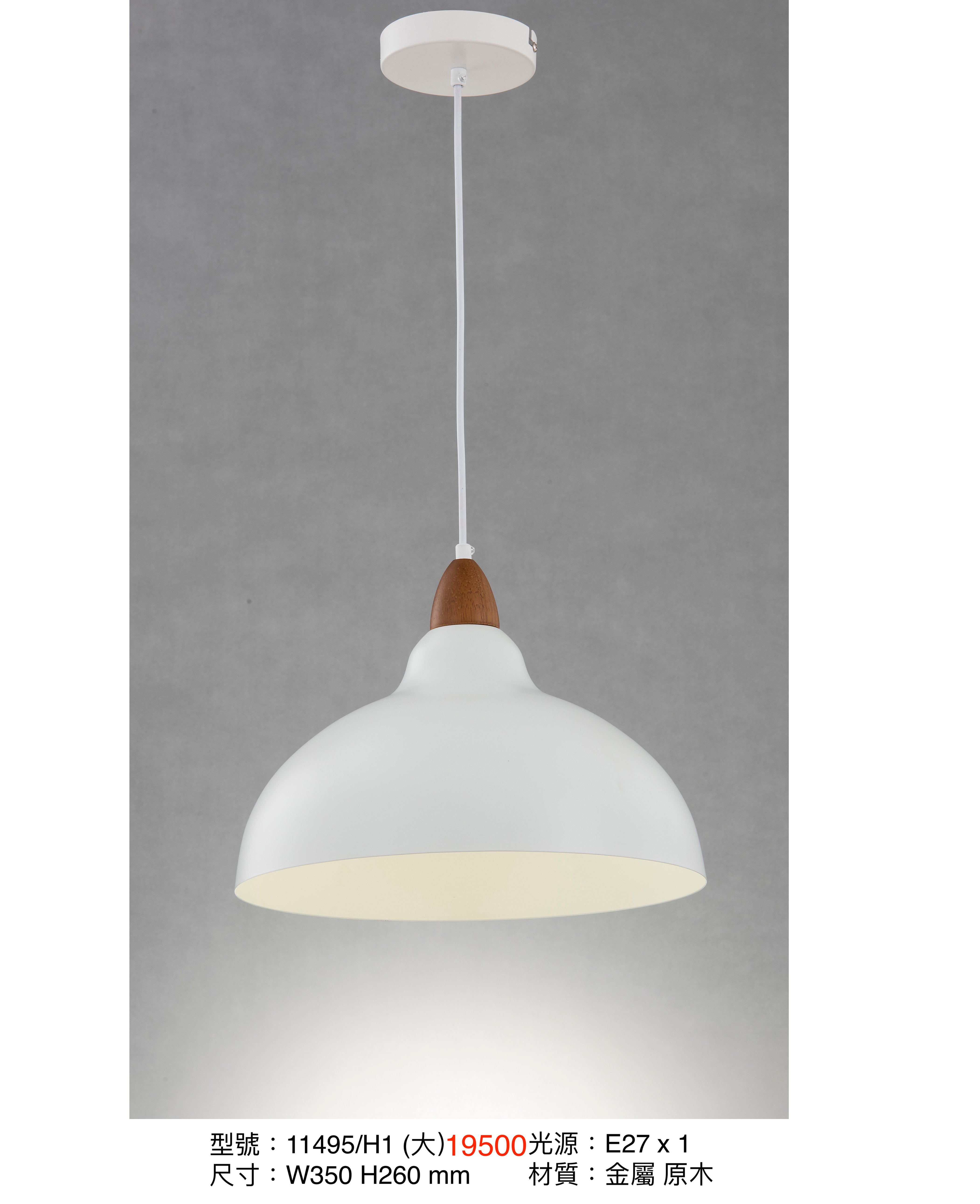 餐吊燈系列  LS+ 17