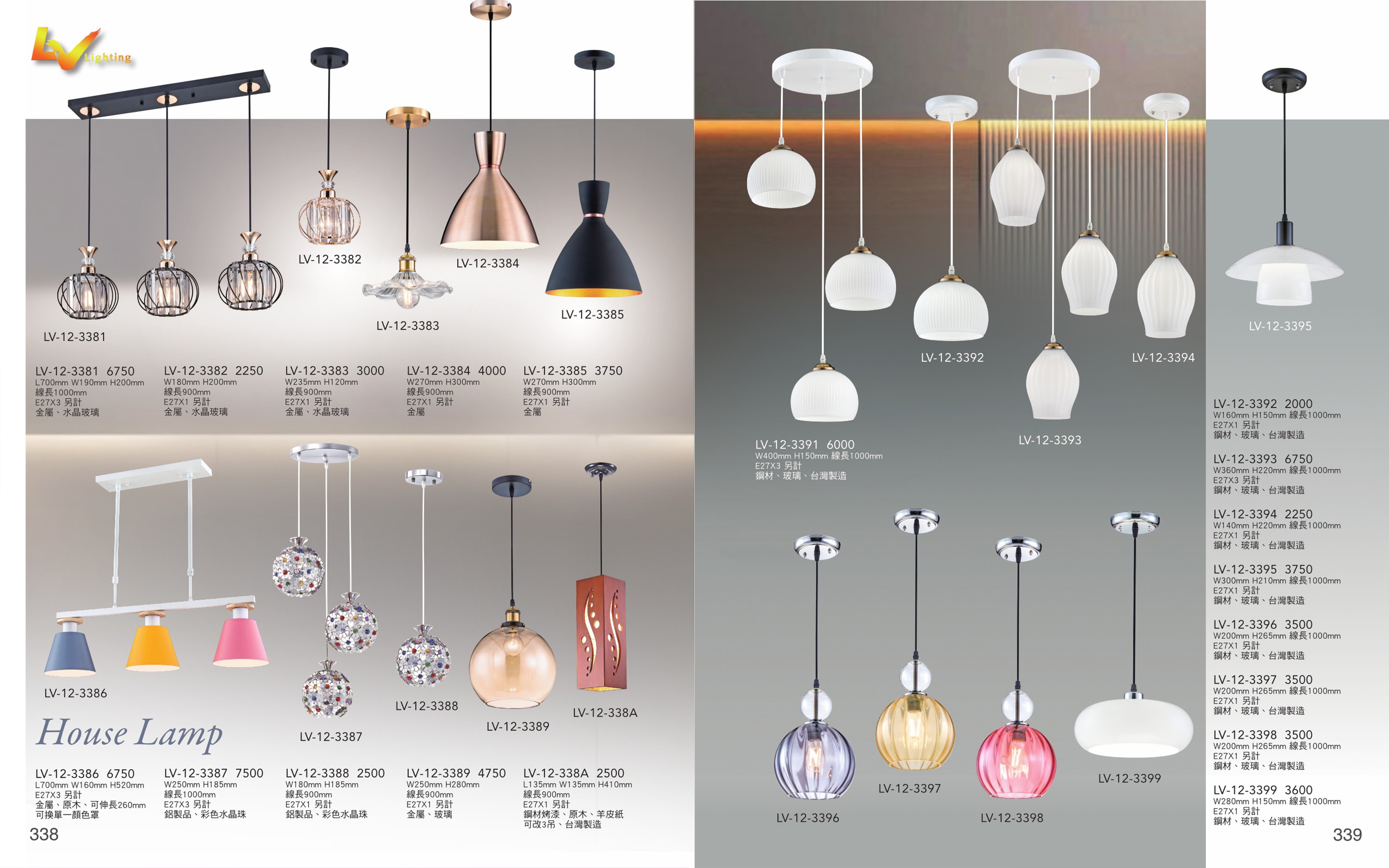 餐吊燈系列 LV338