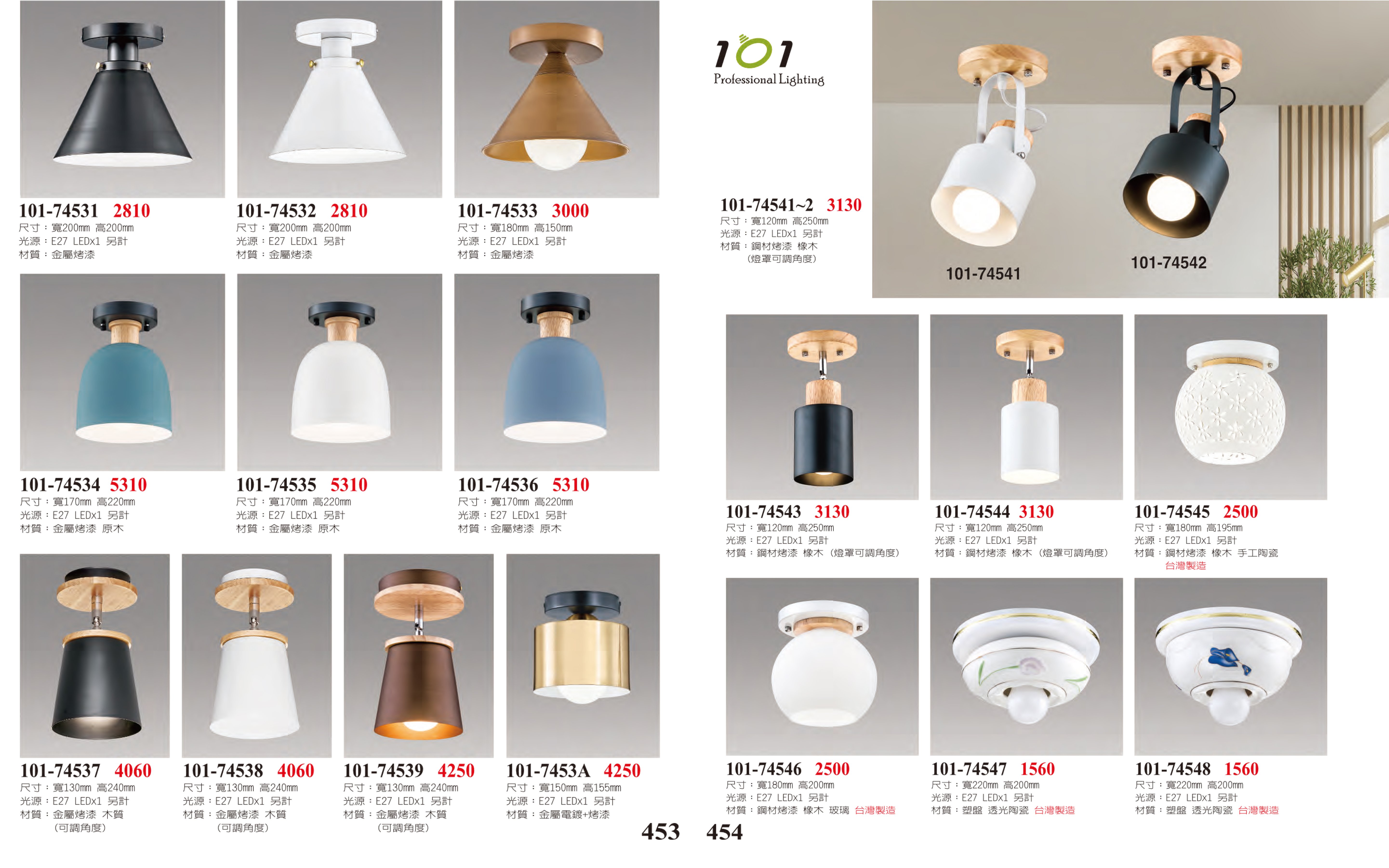 小吸頂燈系列 101-453