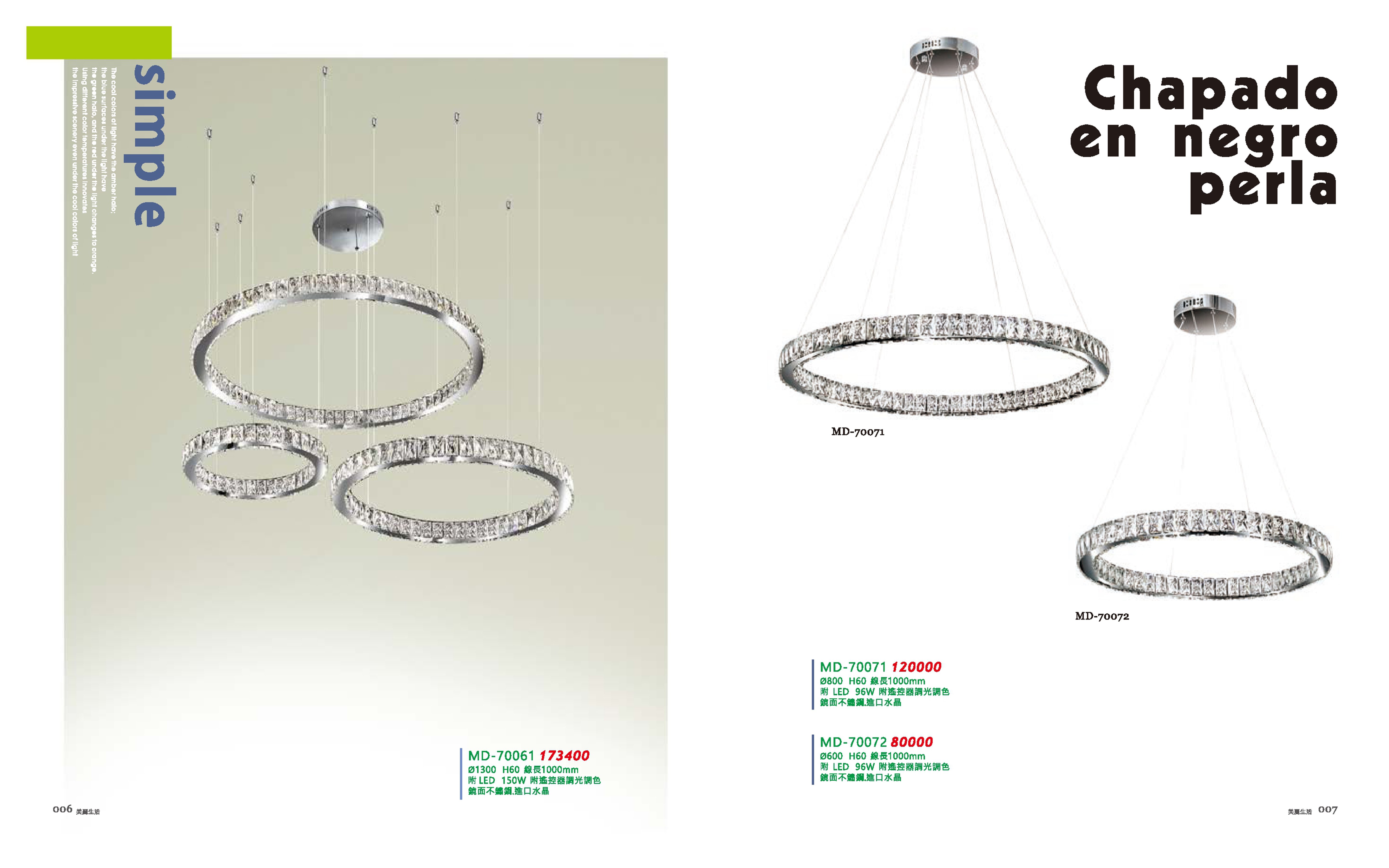 LED水晶餐吊燈系列 MD06