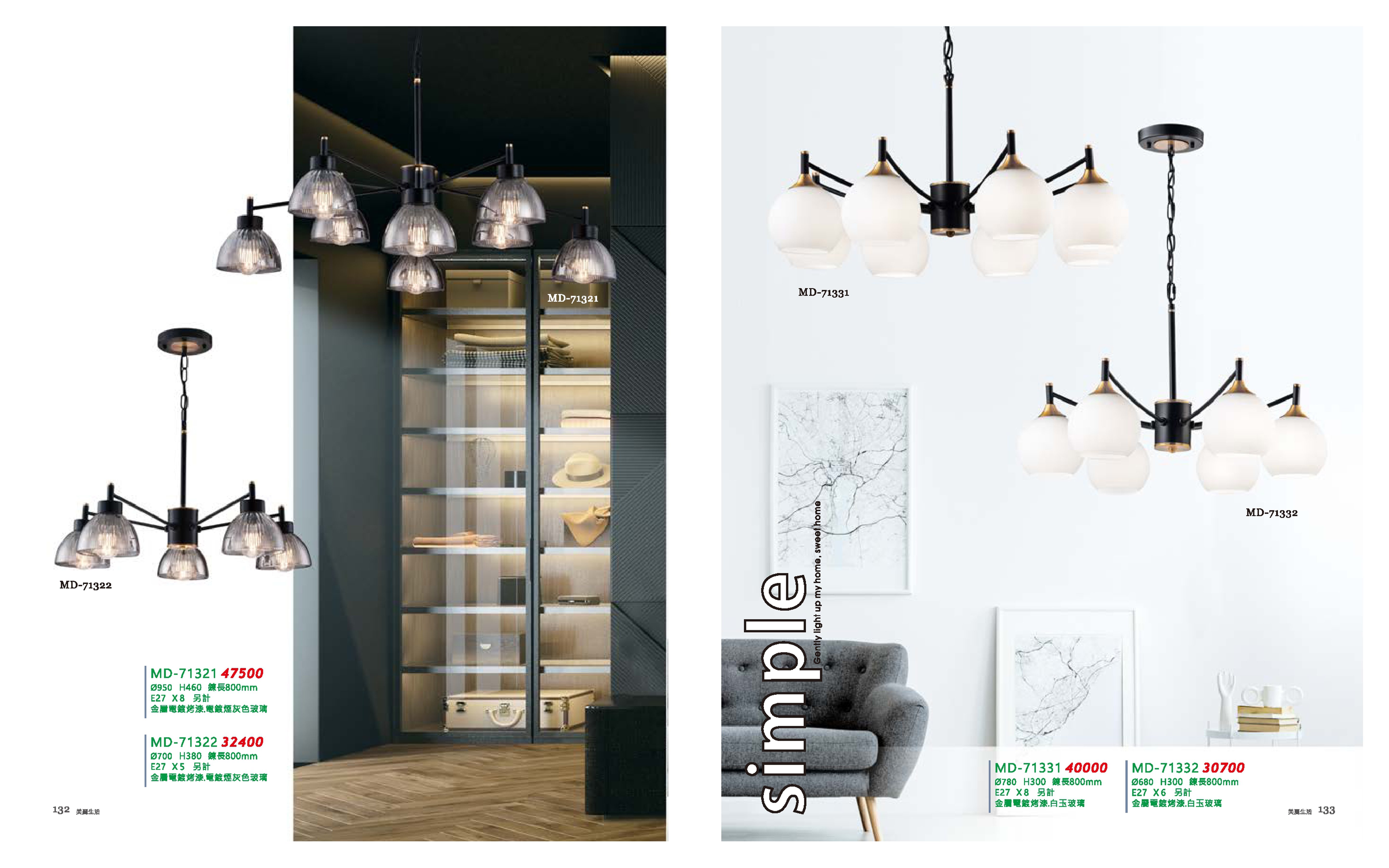 餐吊燈系列 MD132