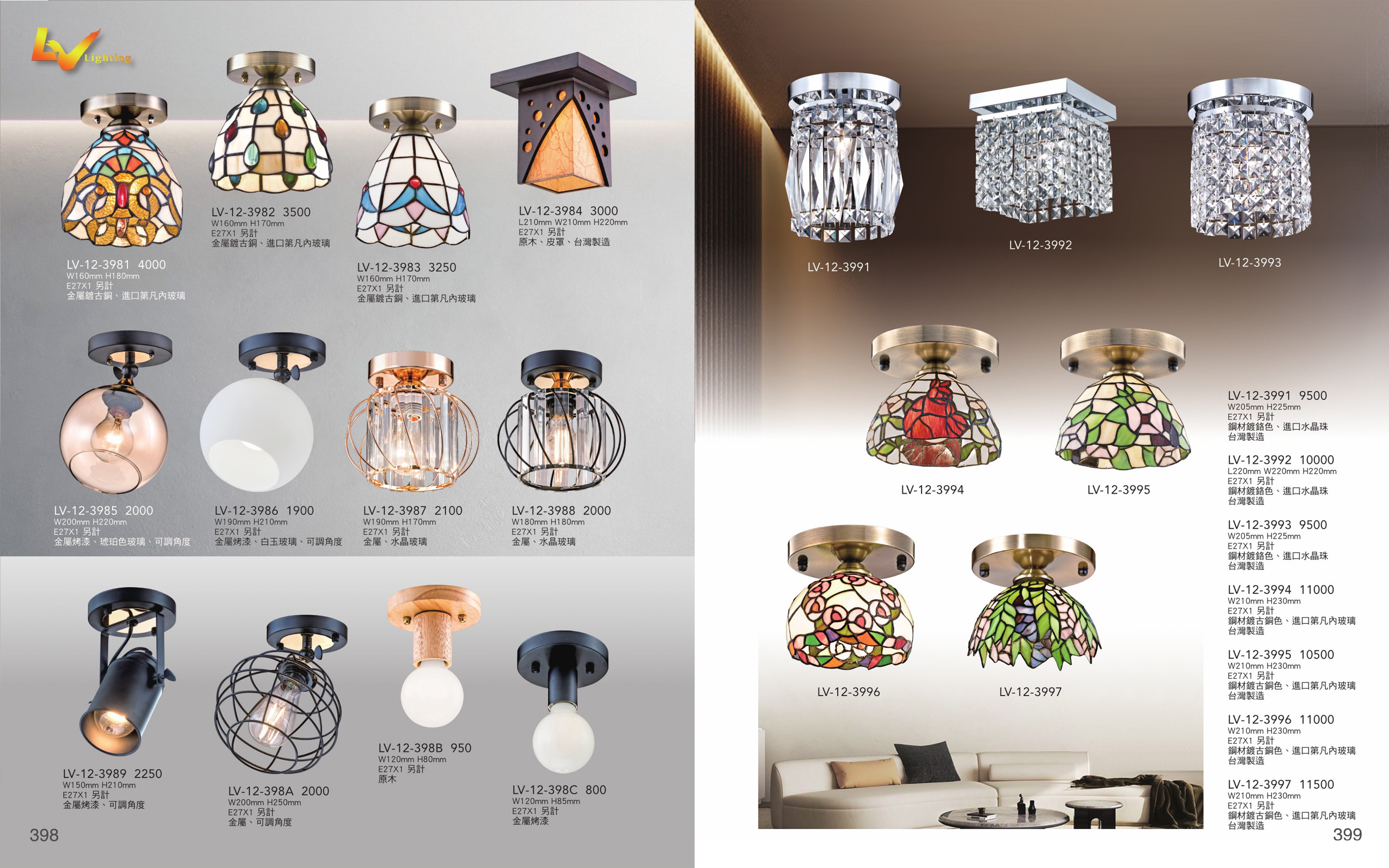 第凡內小吸頂燈 / 小吸頂燈 / 水晶小吸頂燈系列 LV398